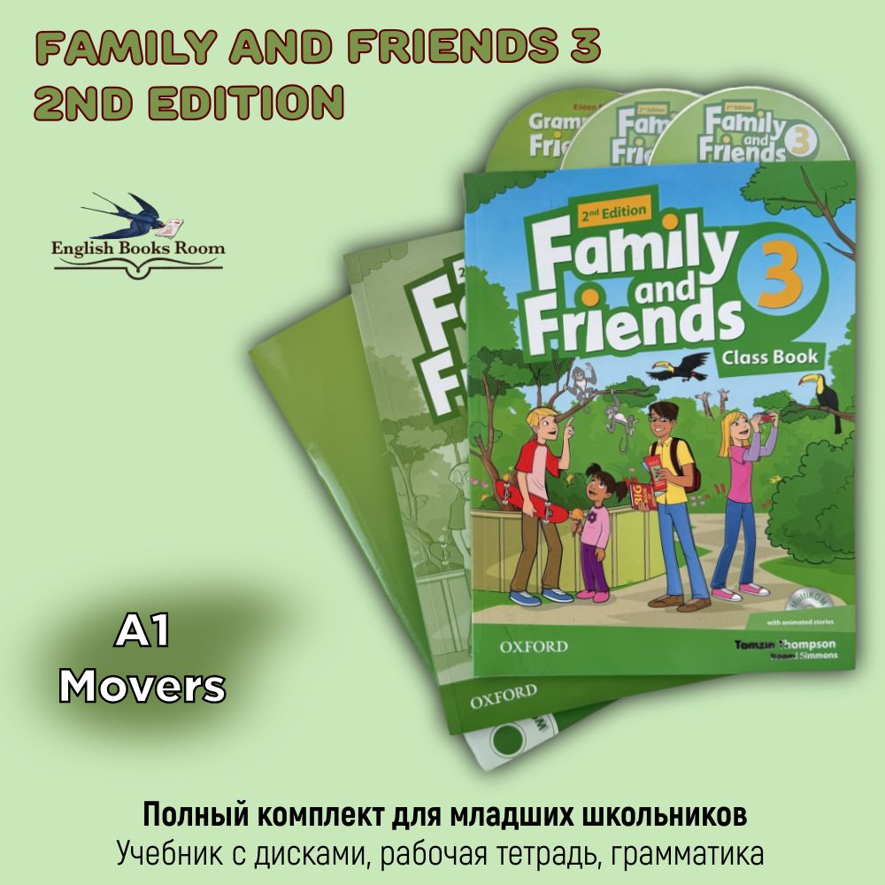 Комплект Family and Friends 3 с грамматикой