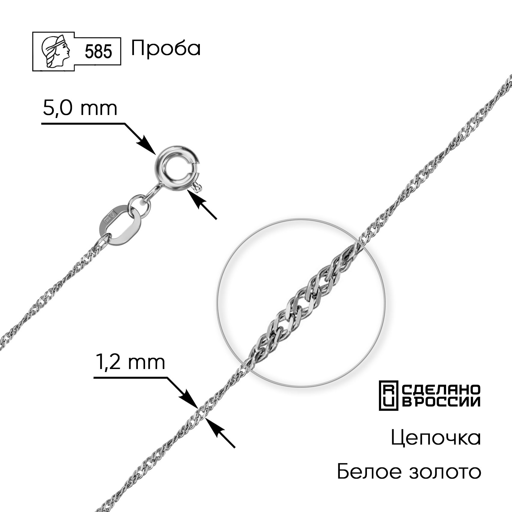 ZOLOTO.GOLD Цепочка Золото белое 585 пробы, плетение Сингапур