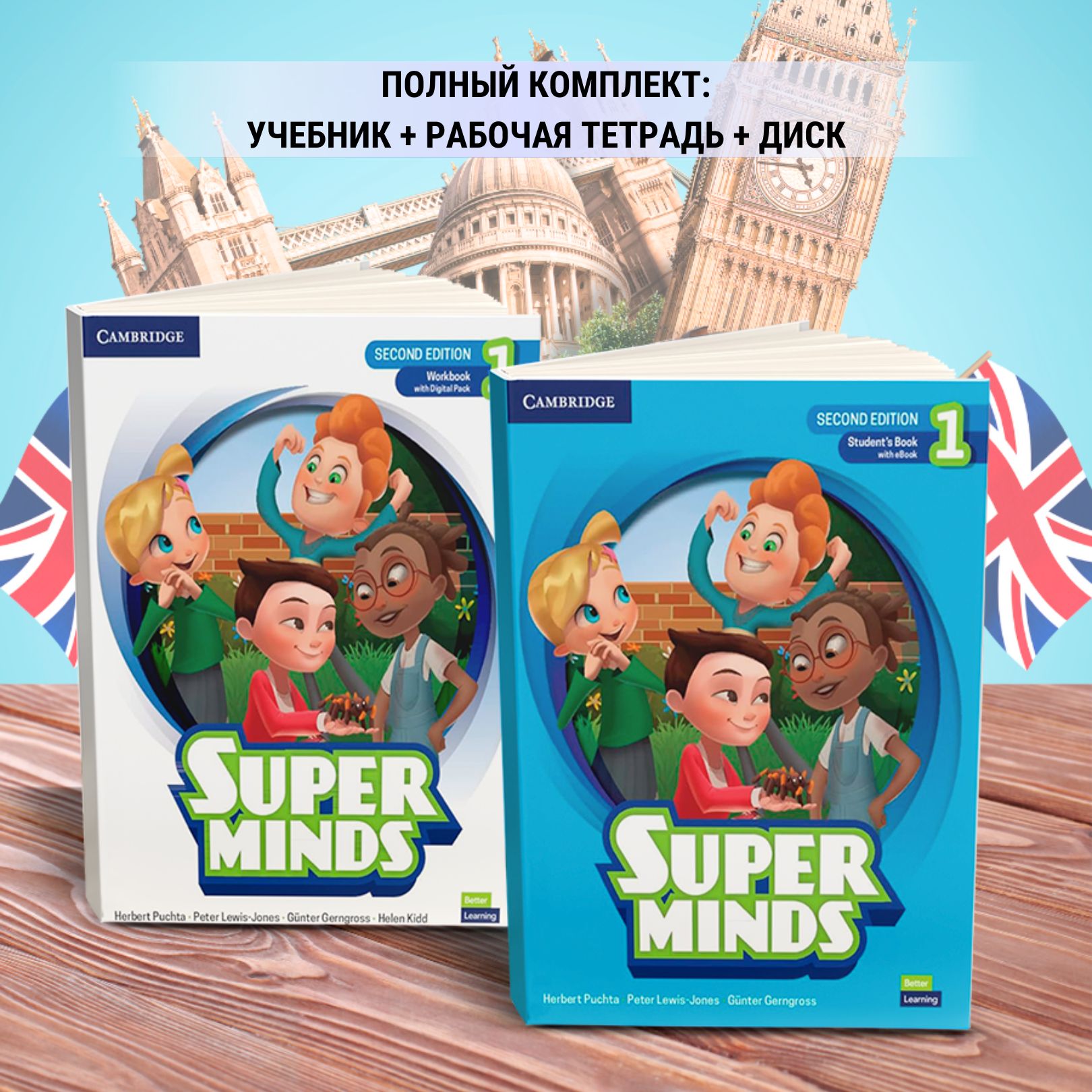 Super Minds 1 Second Edition, ПОЛНЫЙ КОМПЛЕКТ: Student's Book (учебник) + Workbook (рабочая тетрадь) + Диск | Herbert Puchta