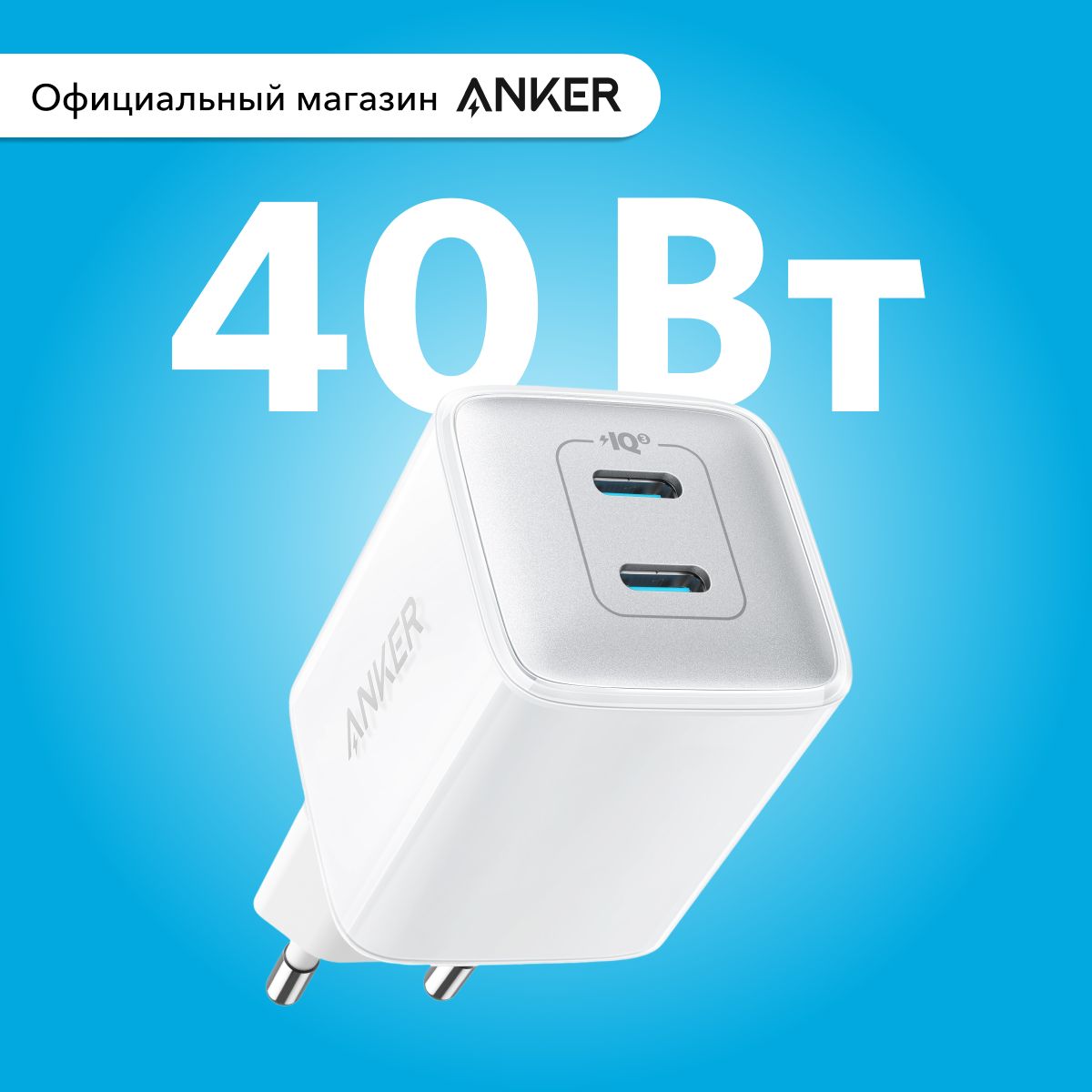 Быстрая зарядка Anker PowerPort Nano Pro 40Вт 2xUSB-C для смартфонов /  ноутбуков и других устройств (A2038), белый - купить с доставкой по  выгодным ценам в интернет-магазине OZON (729352256)