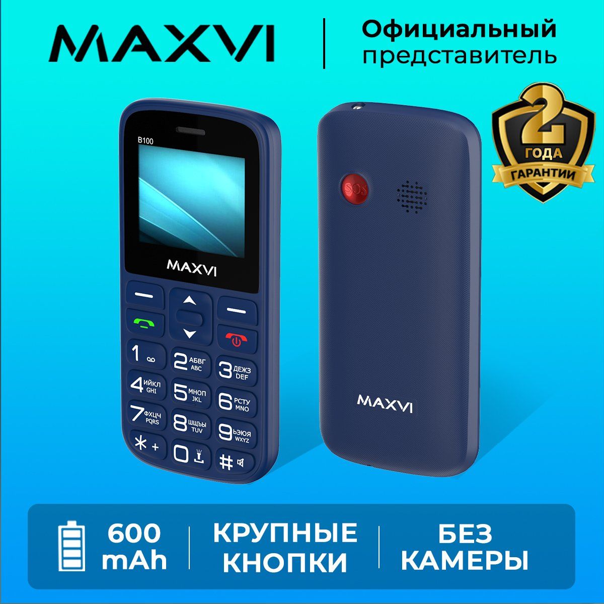 Мобильный телефон кнопочный Maxvi B100 Синий / Кнопка SOS