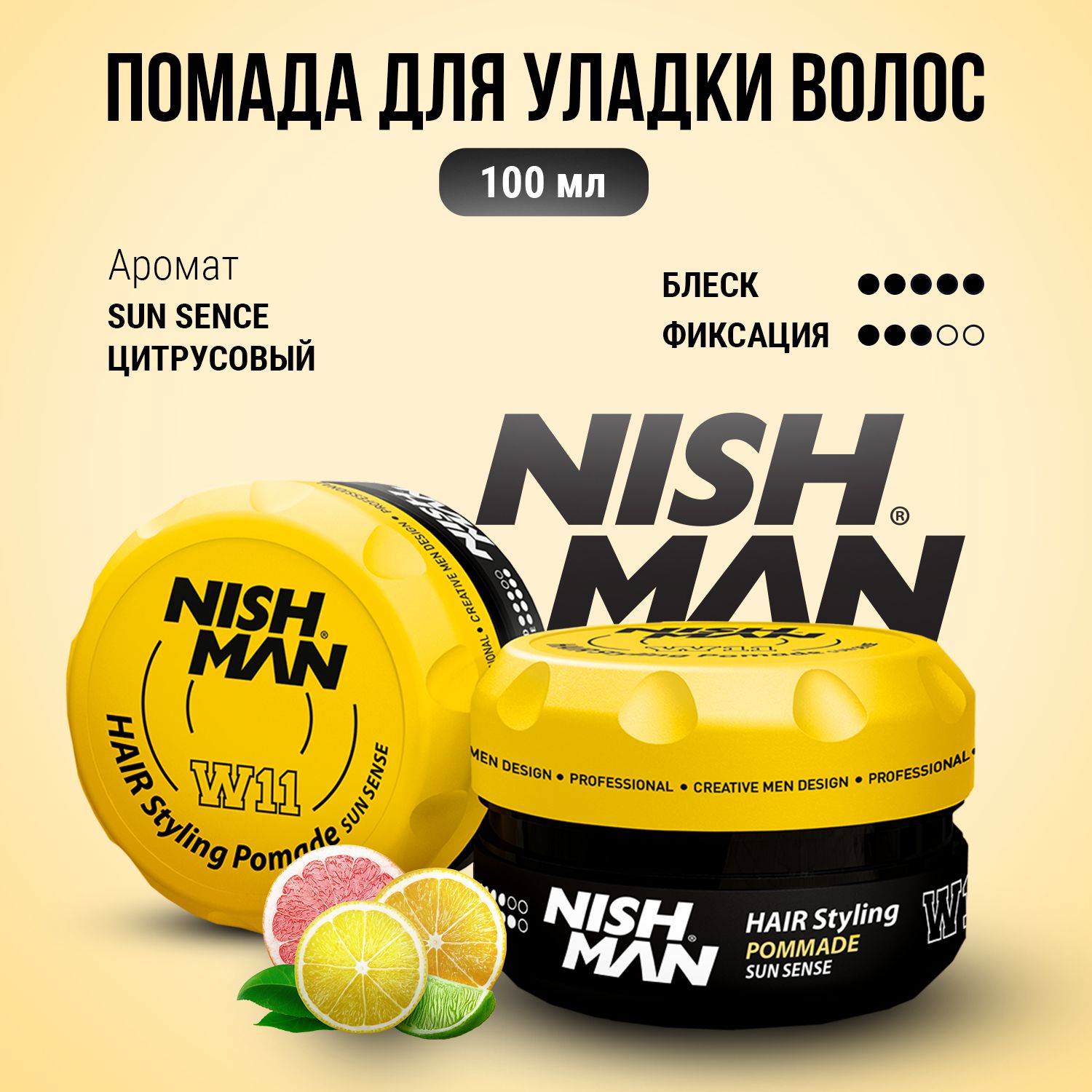 Помада для укладки волос NISHMAN W11, 100мл