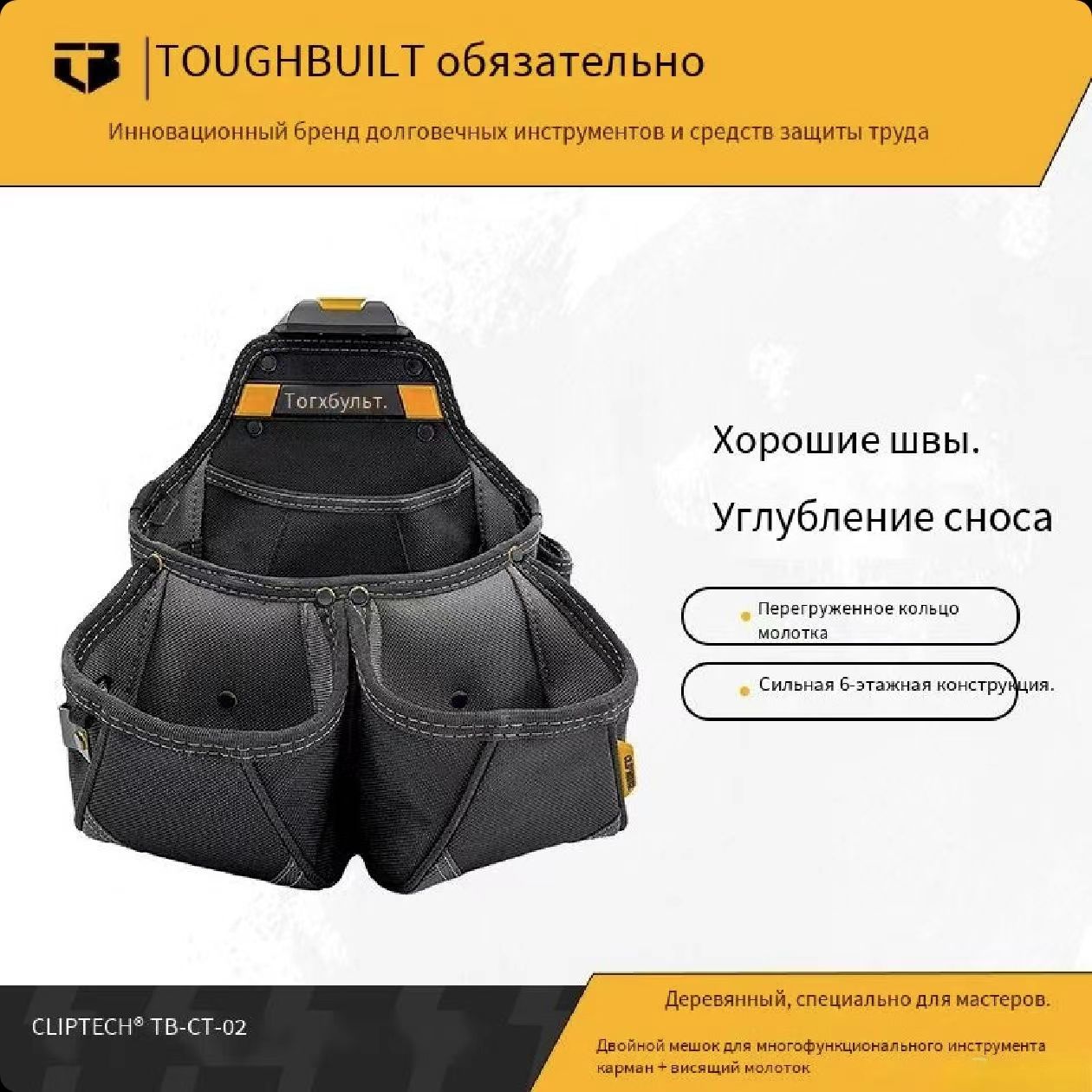 TOUGHBUILTTB-CT-02Рабочаясумкадлядеревообработки