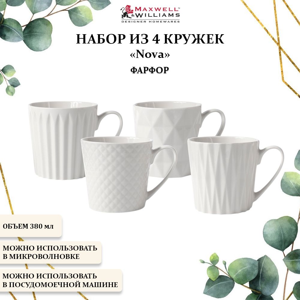 Набор кружек...