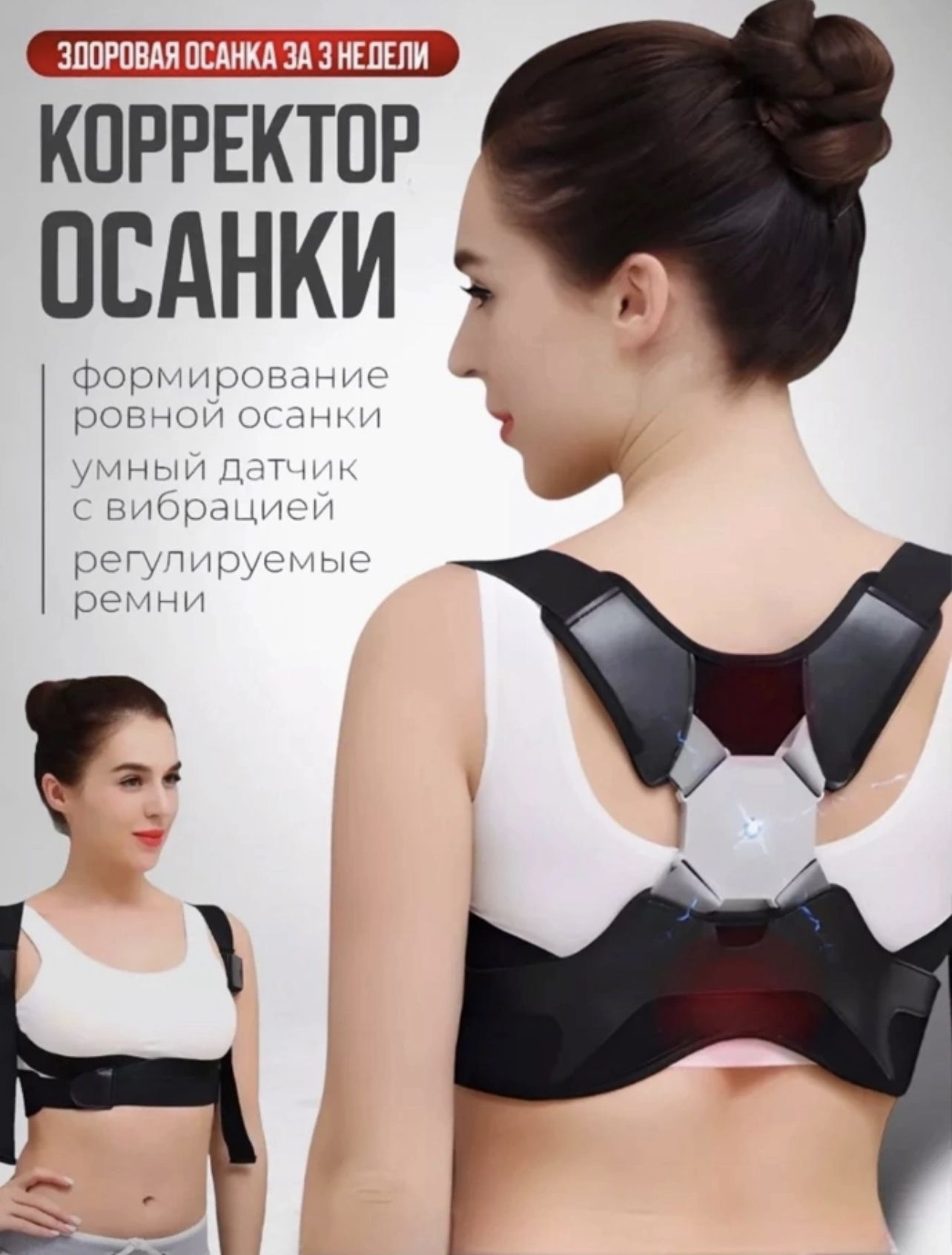 Медицинский Корсет Для Осанки Купить