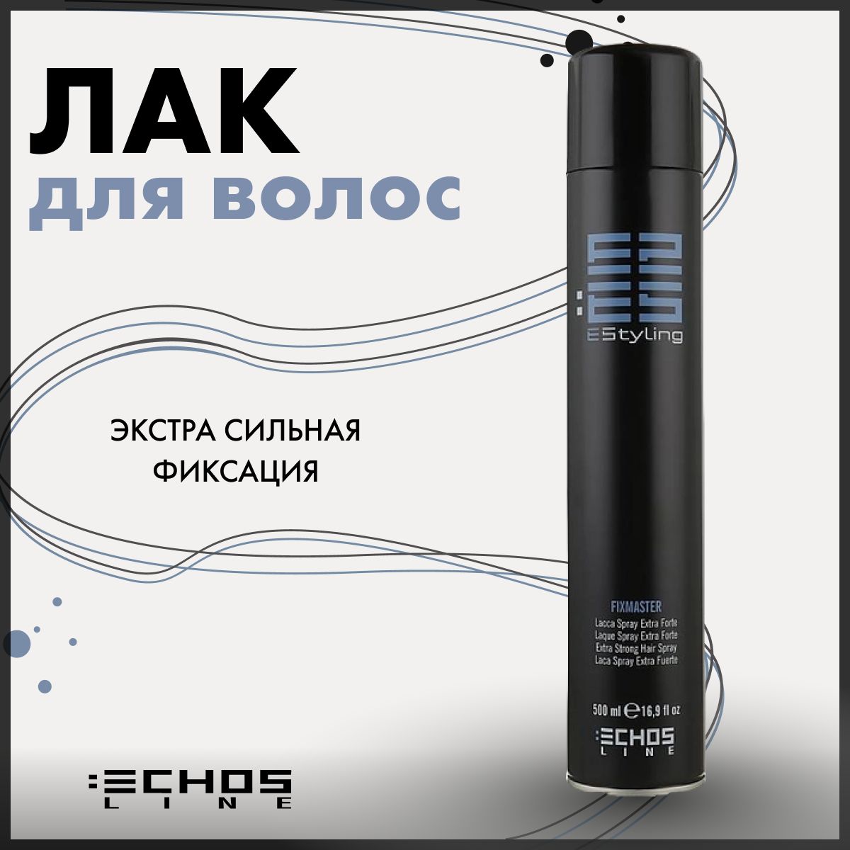 Echos Line Лак для волос экстра сильной фиксации EStyling Extra Strong 500 мл