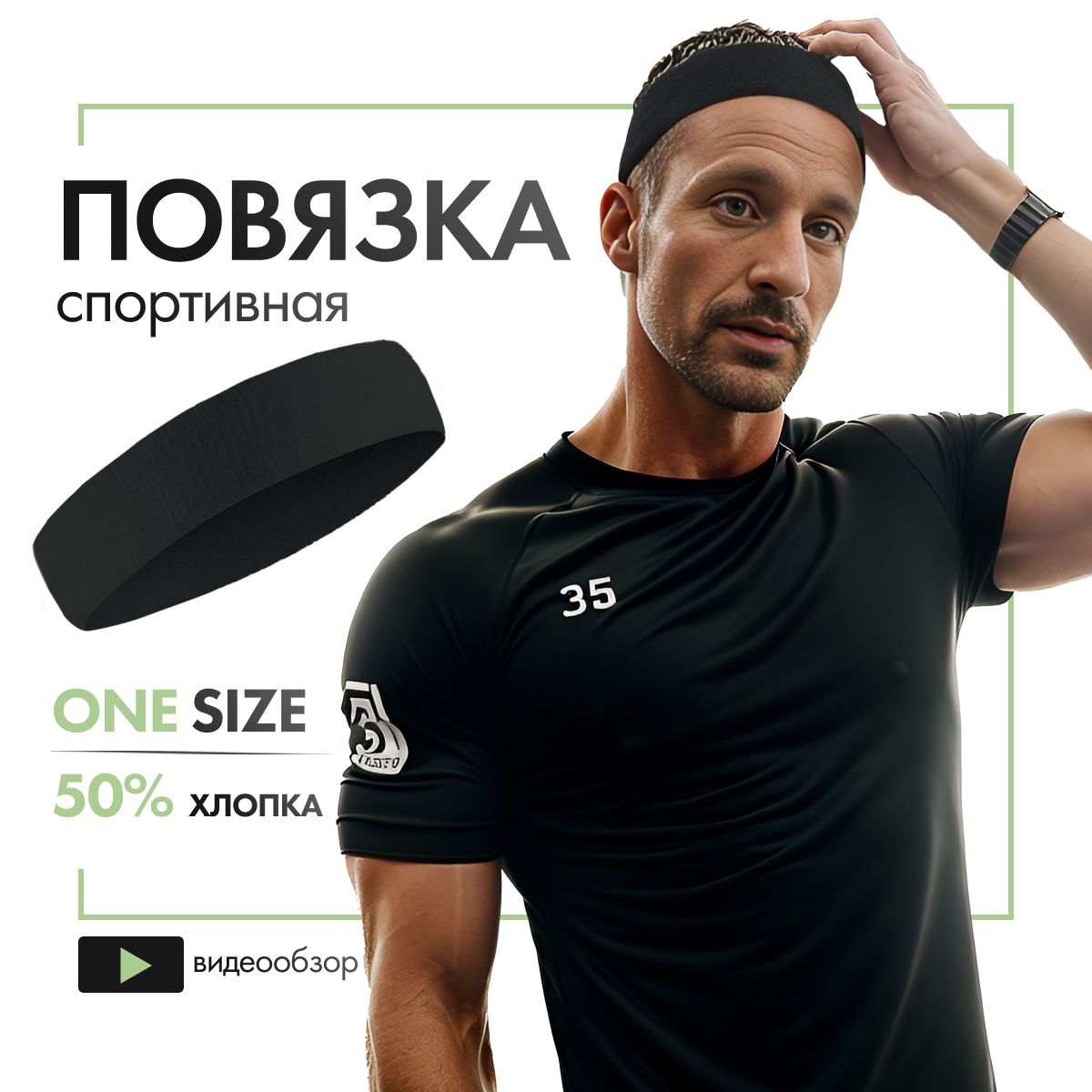 Повязка на голову Цвет Уюта спорт 1 шт. купить на OZON по низкой цене (1509056481)