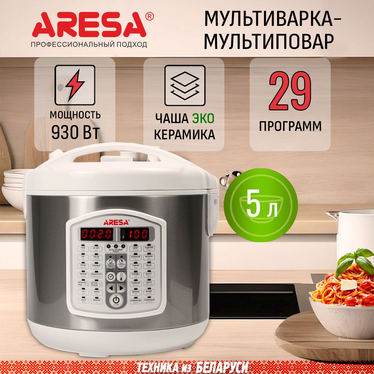 Мультиварка ARESA AR-2011_5 - купить по доступным ценам в интернет-магазине  OZON (524309587)