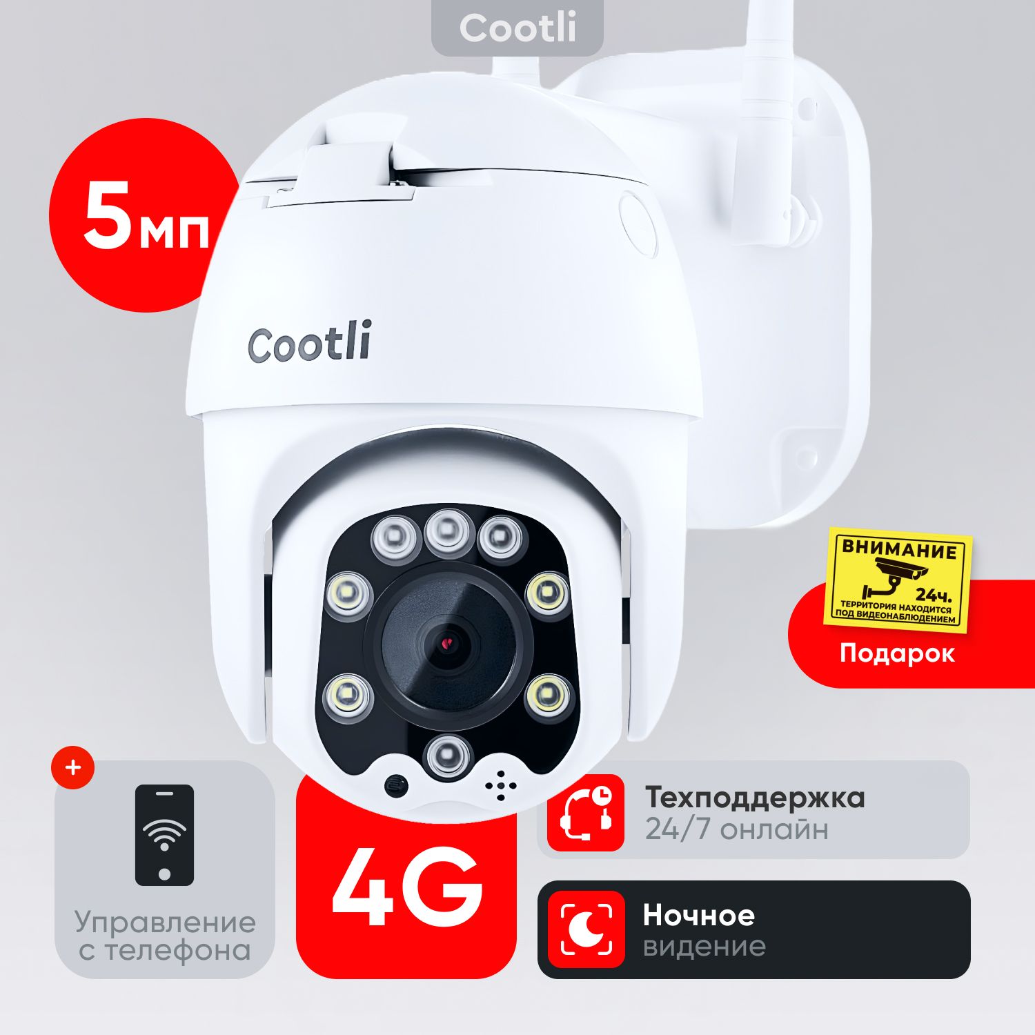 Cootli приложение. Cootli приложение