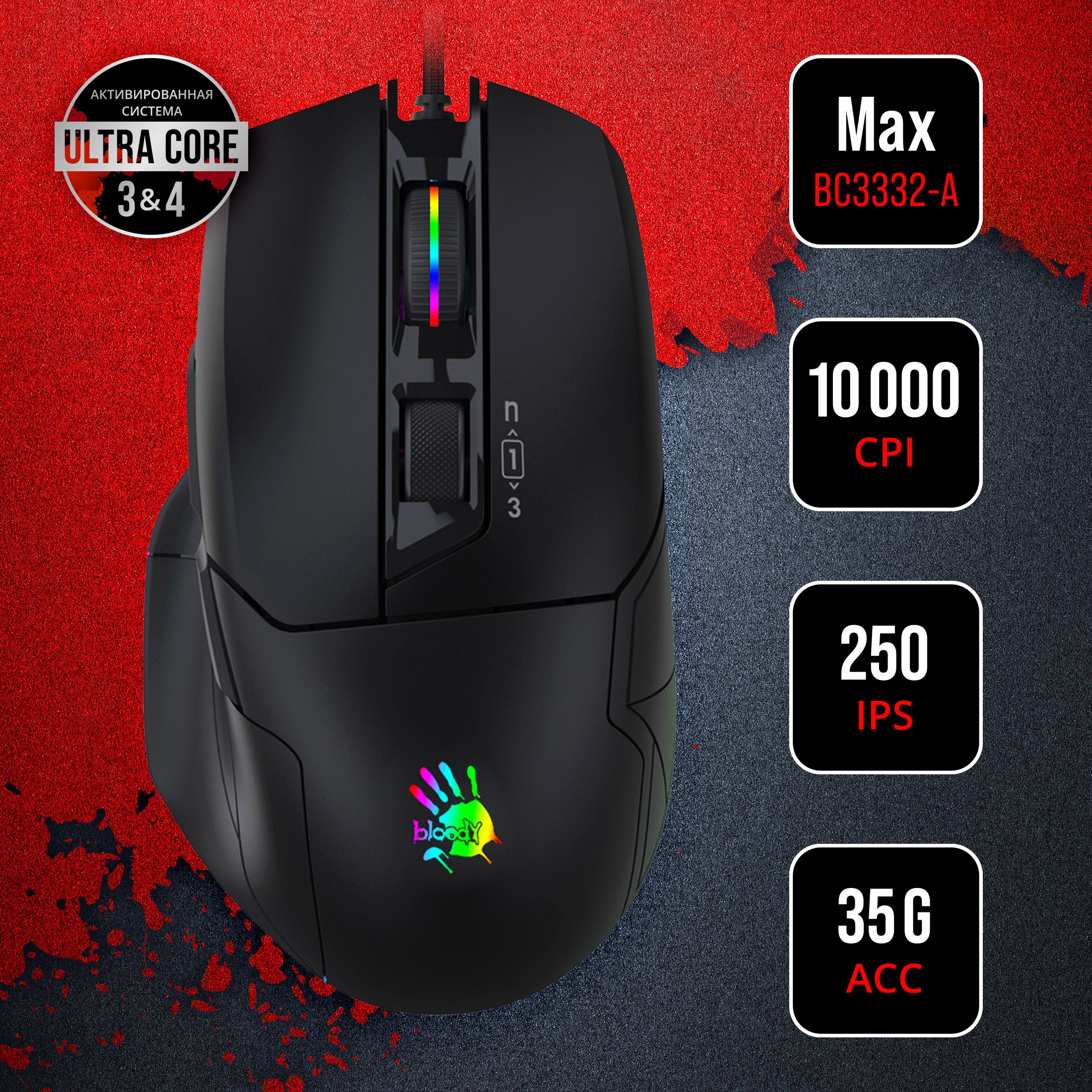 Игровая мышь проводная A4Tech Bloody W70 Max W70 MAX ( STONE BLACK), черный  - купить по выгодной цене в интернет-магазине OZON (305001068)