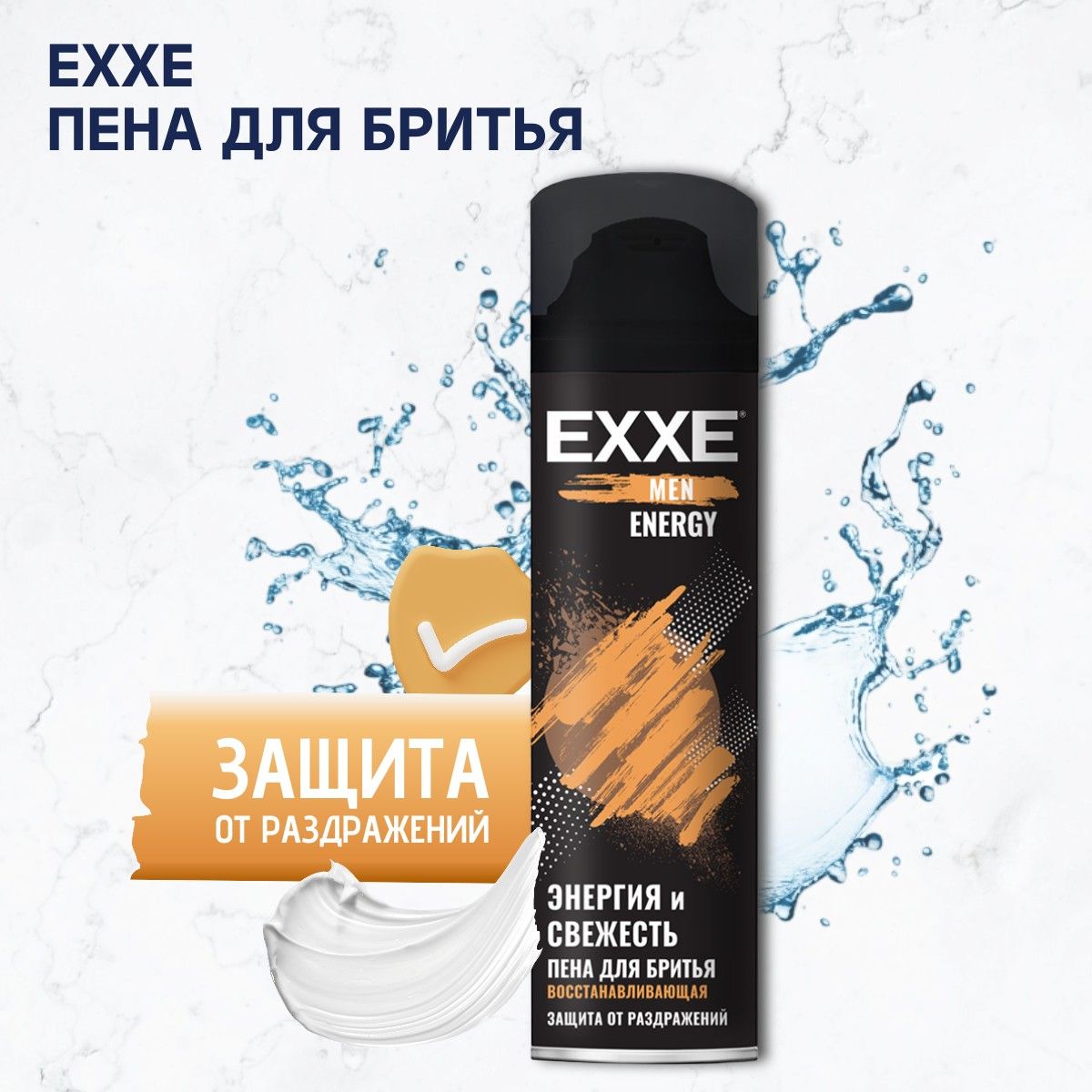 EXXE Средство для бритья, пена, 200 мл