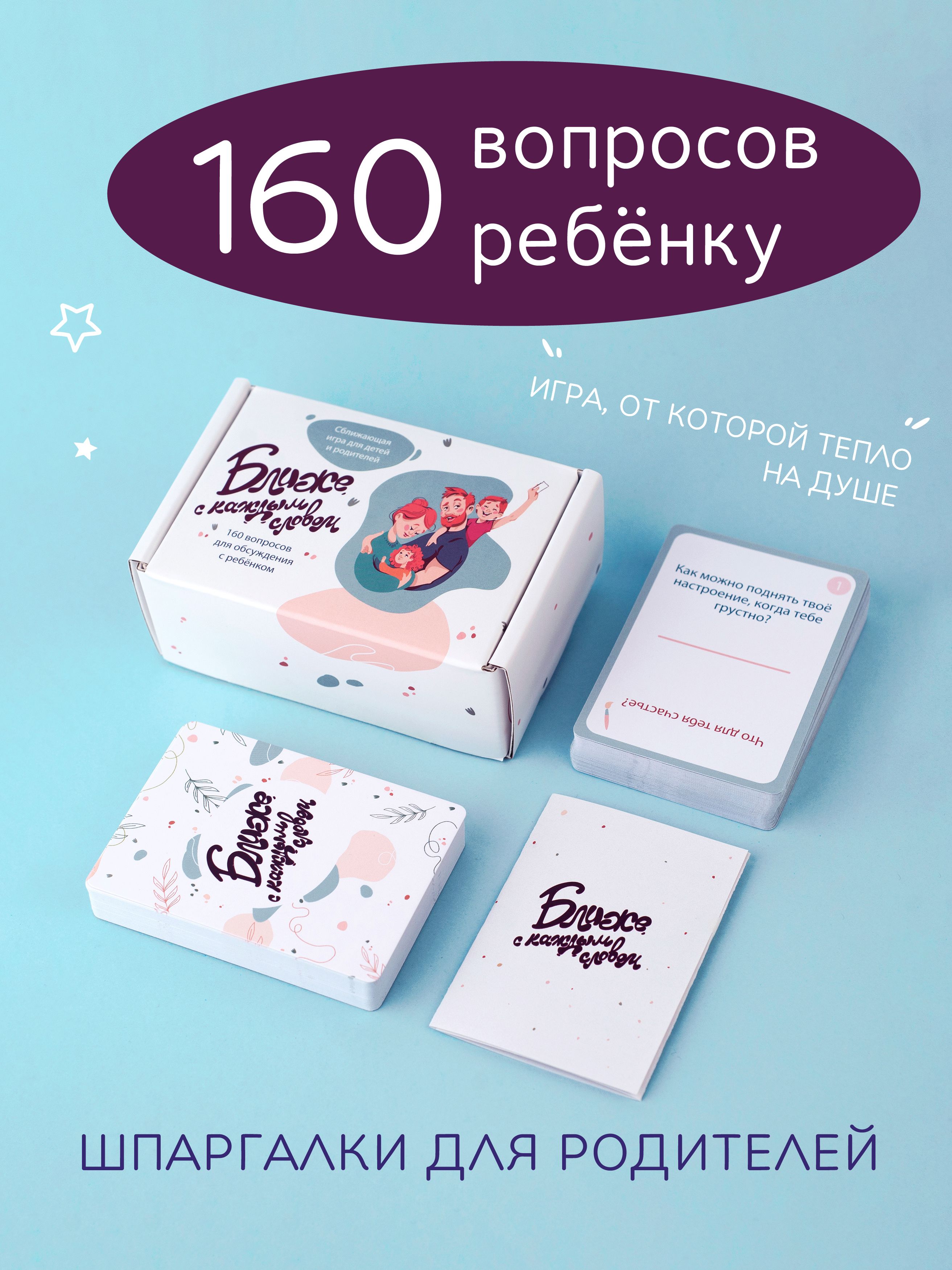 Настольная игра для детей взрослых семейная