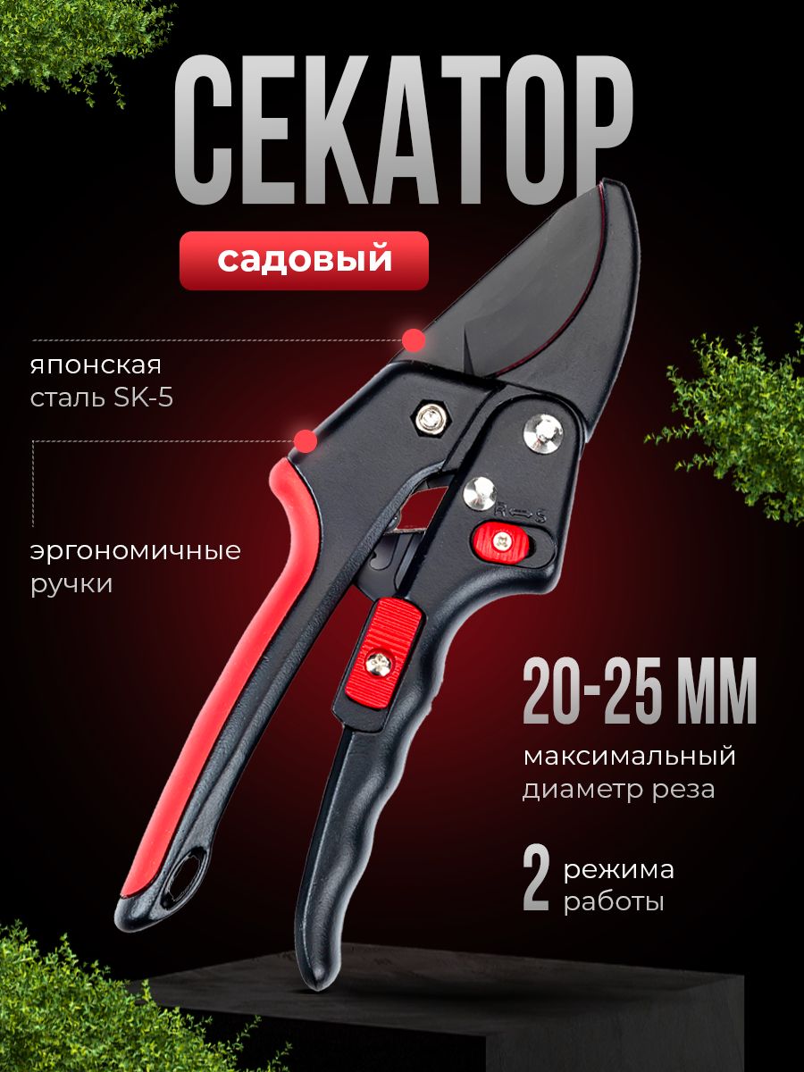 Секатор