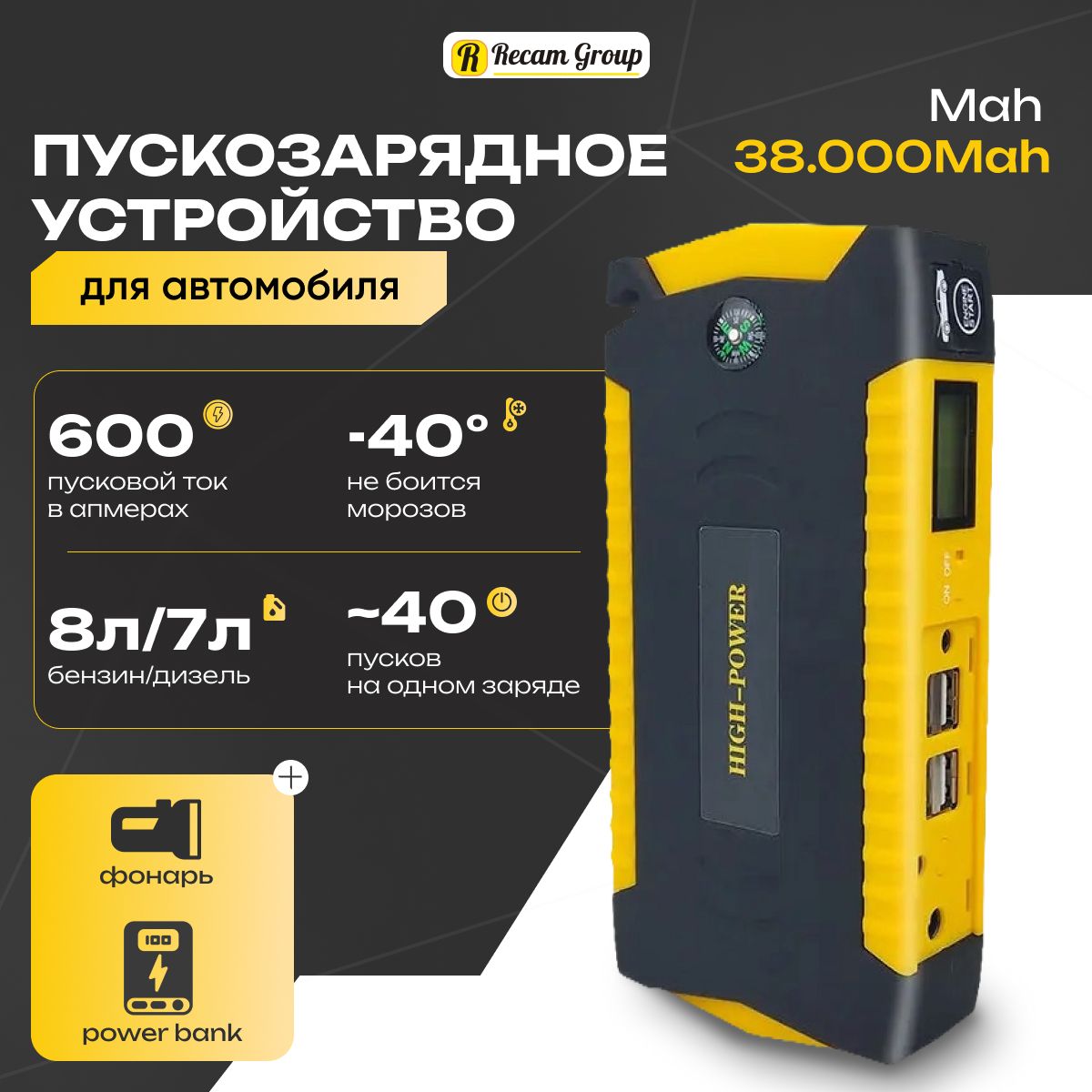 Пуско зарядное устройство 38000мч Jump Starter High Power / Бустер / Портативное пусковое пзу для автомобиля Jump Starter