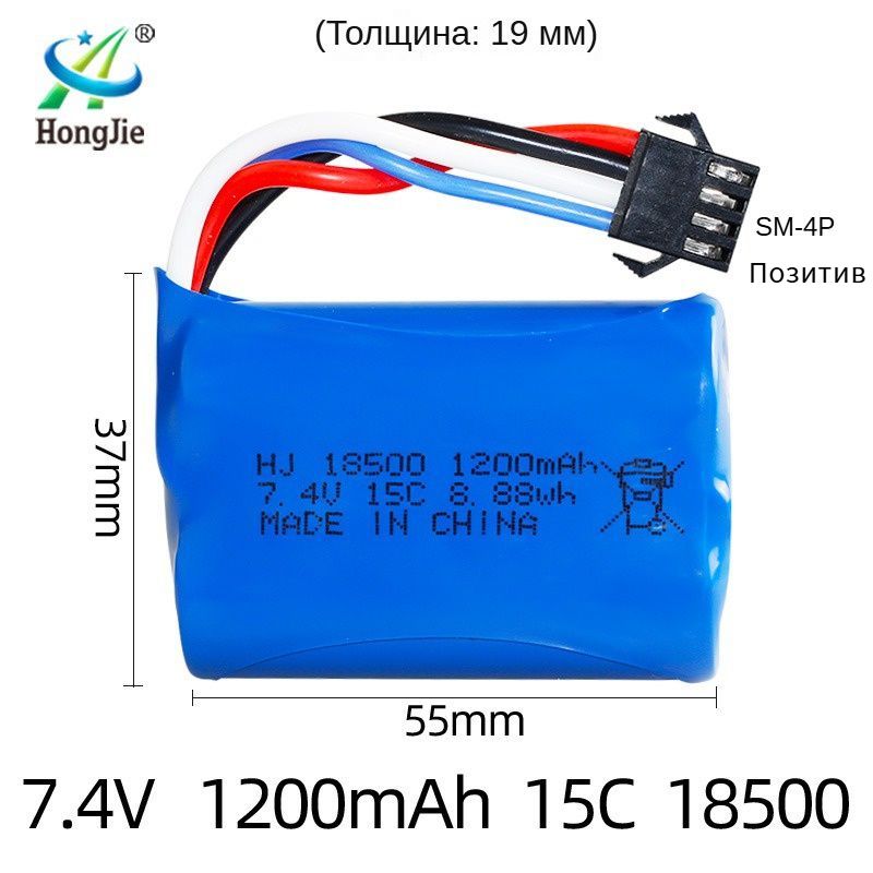 АккумуляторLi-Ion7.4V18500,1200mAh15C,разъемSM-4PПозитив,1шт.