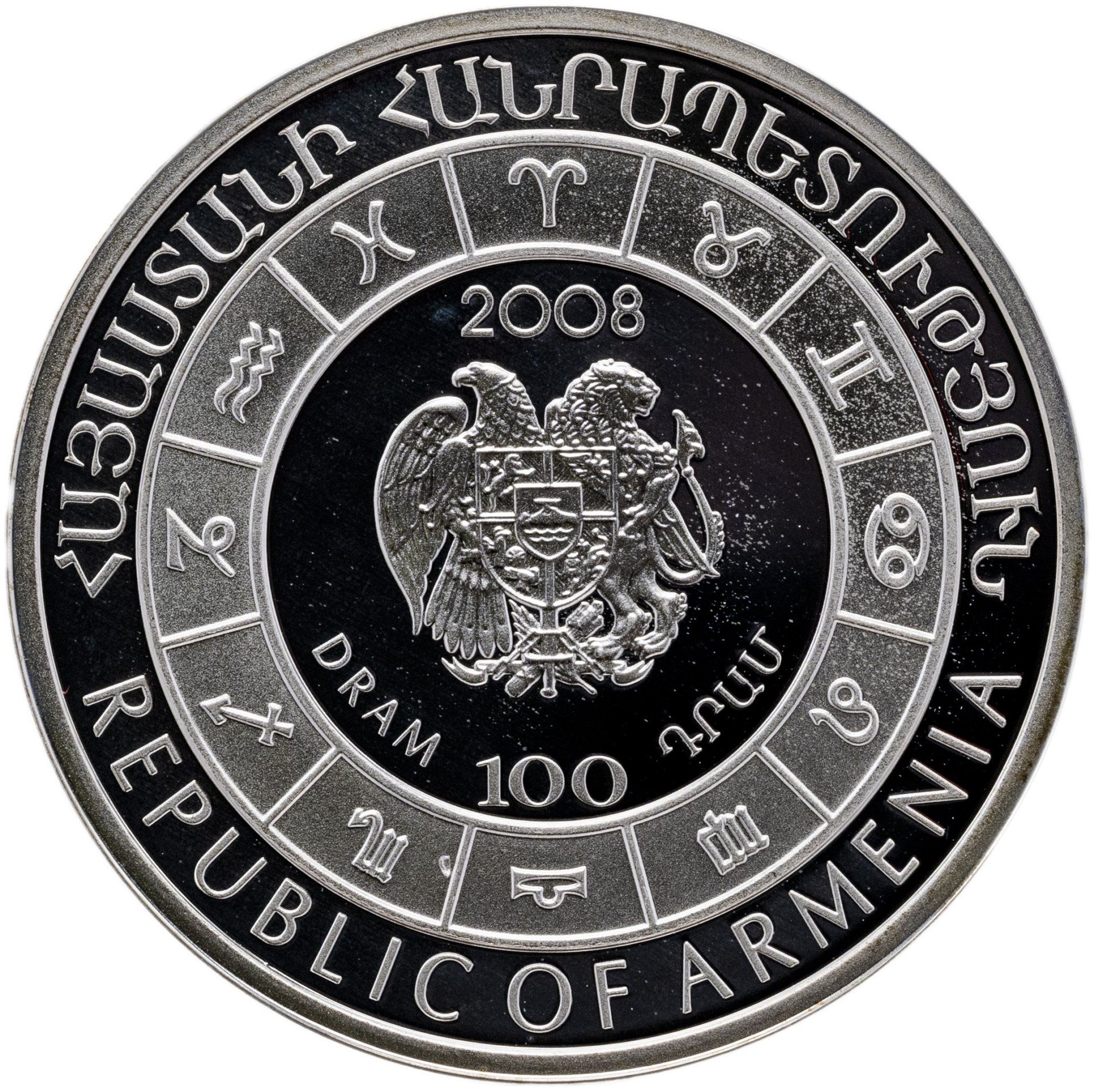 100 драмов на рубли. 100 драм монета. 100 драм.