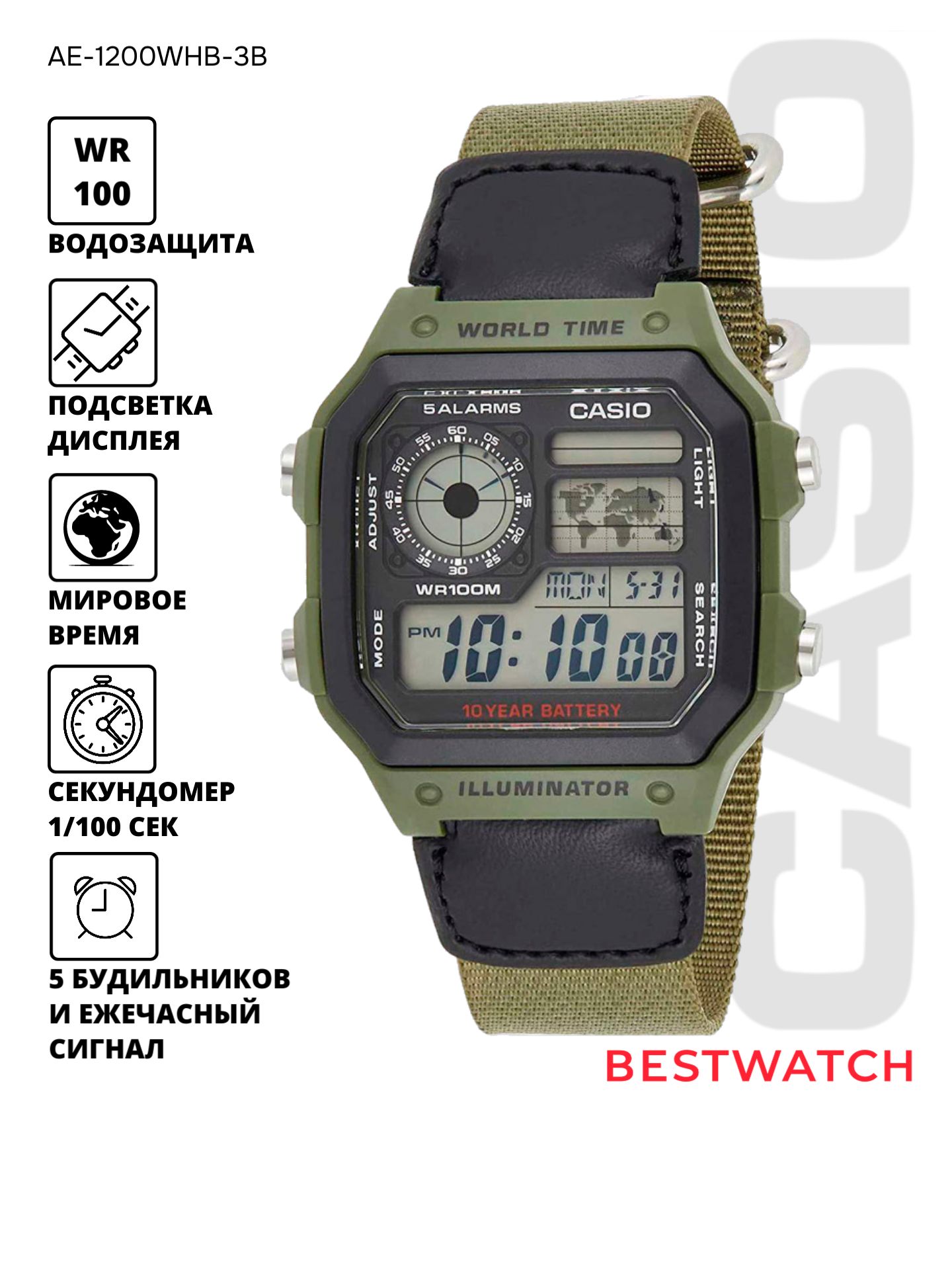 CasioЧасынаручныеЭлектронныеМужскиенаручныечасыCasioAE-1200WHB-3B