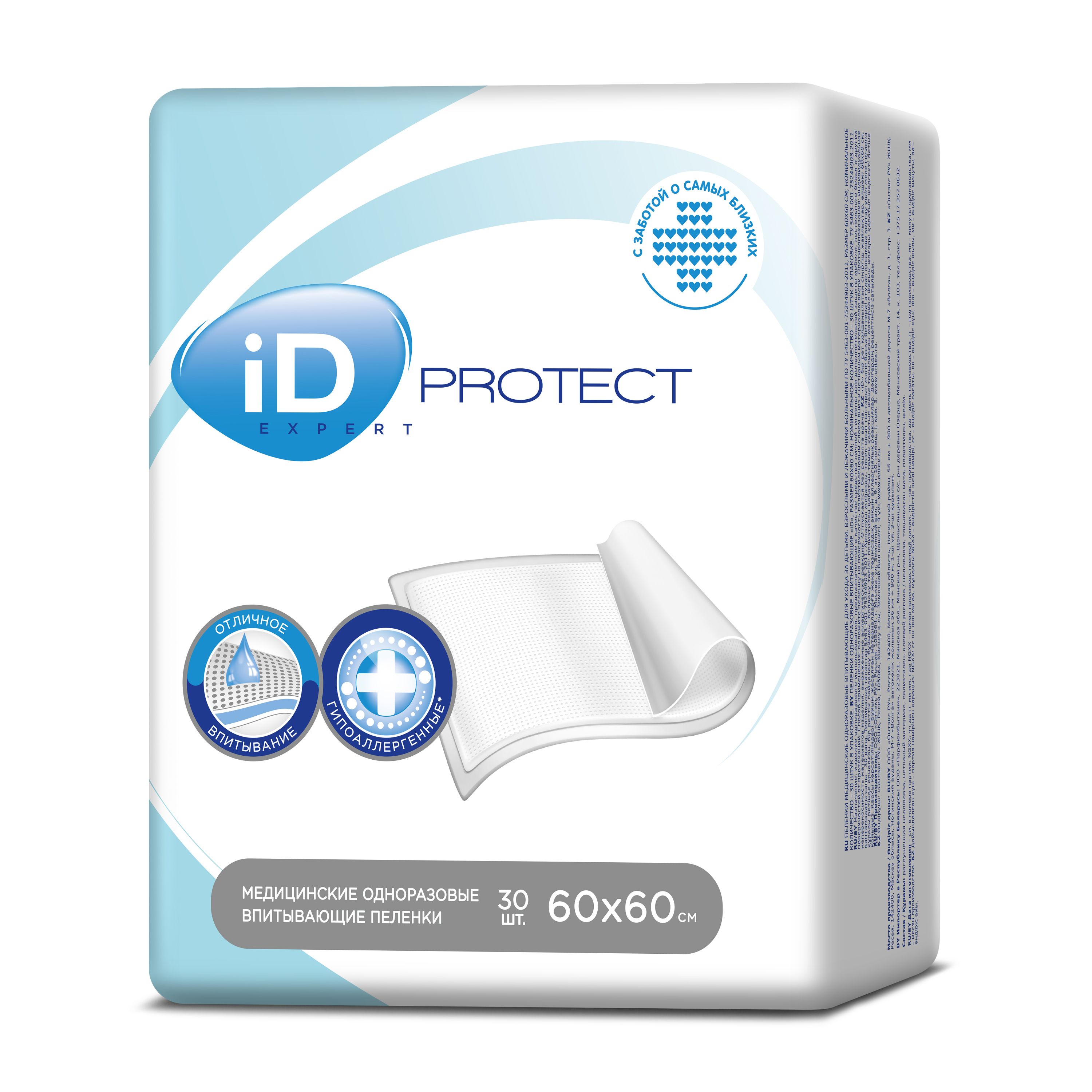 Пеленки одноразовые protect
