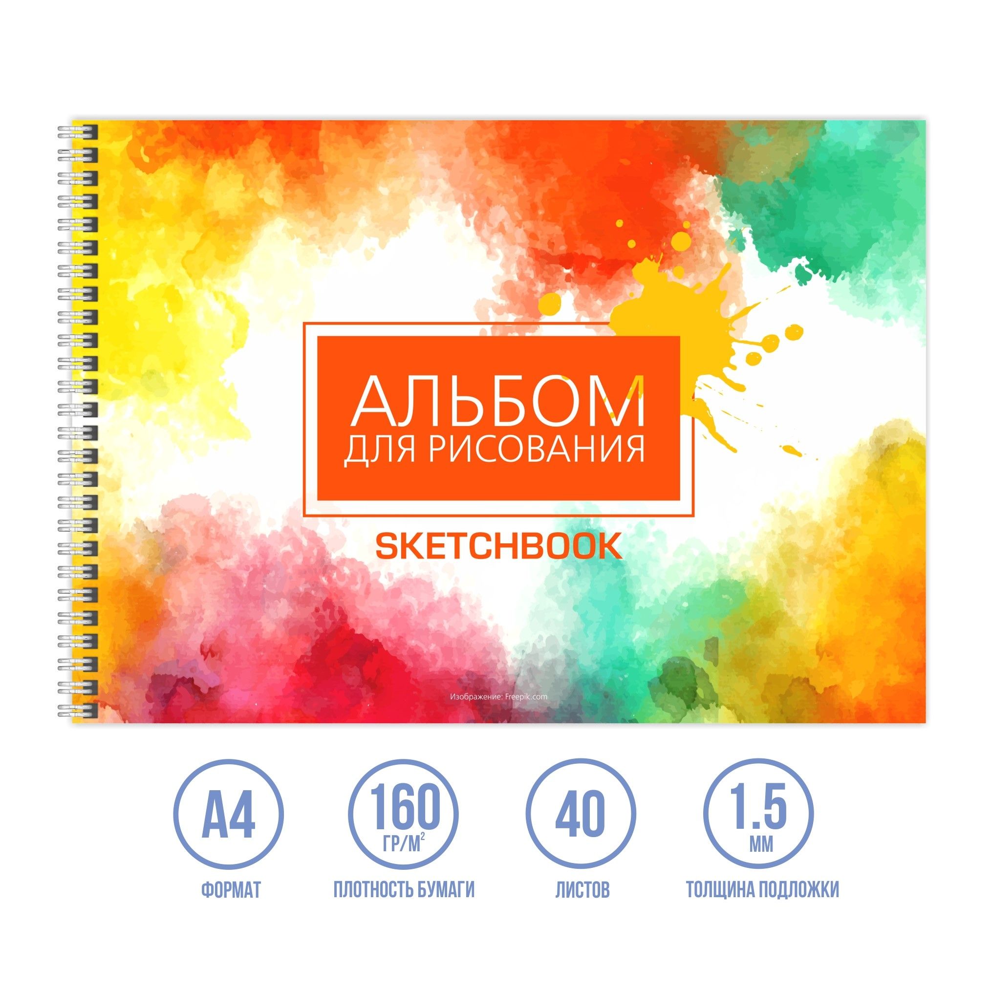 Альбом планшет с плотными листами 160 г/м2 (скетчбук) для рисования "Абстракция" А4 на жесткой подложке, 40 листов купить на OZON по низкой цене (506801906)