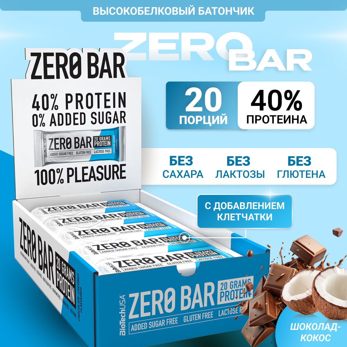 ПП батончики без сахара BiotechUSA Zero Bar 50 г шоколад-кокос 20 шт