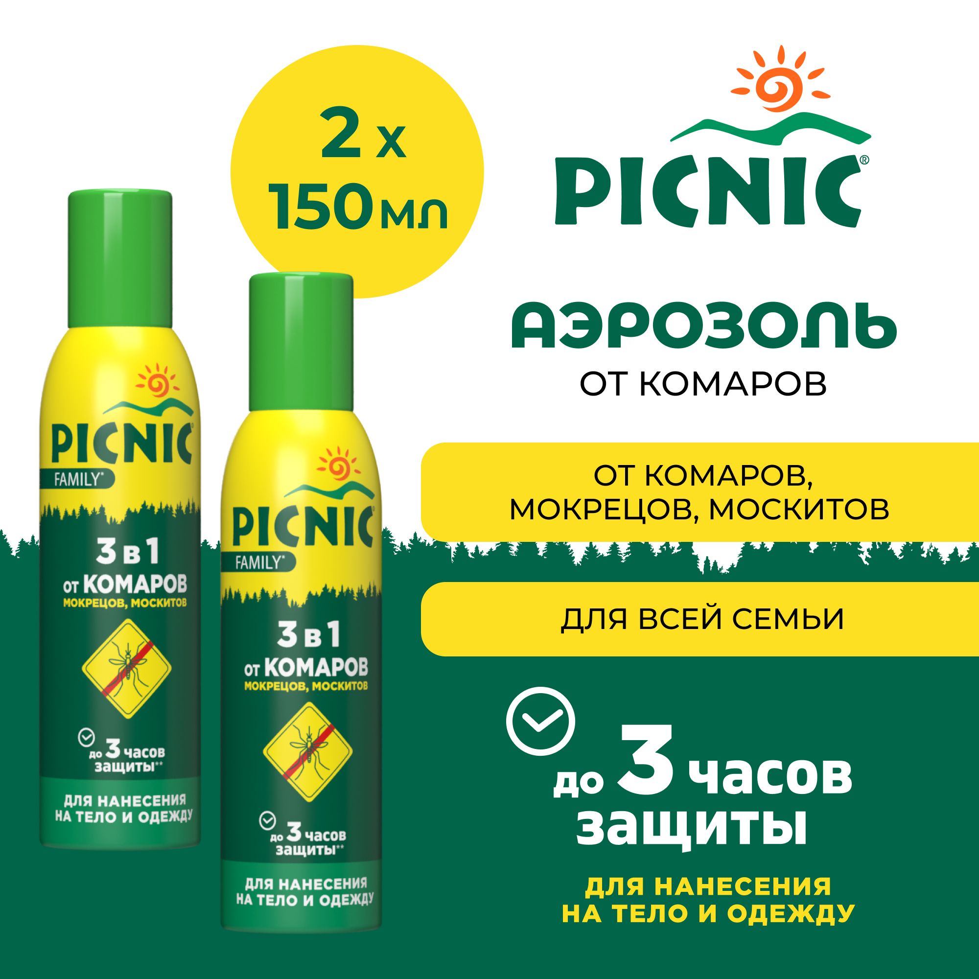 Средство от комаров Пикник Family аэрозоль 150 мл 2 штуки - купить с  доставкой по выгодным ценам в интернет-магазине OZON (257542443)