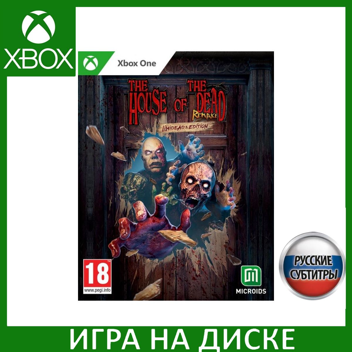 Игра The House of the Dead Remake Limited Edition Xbox One, Series X Русская Версия Диск на Xbox