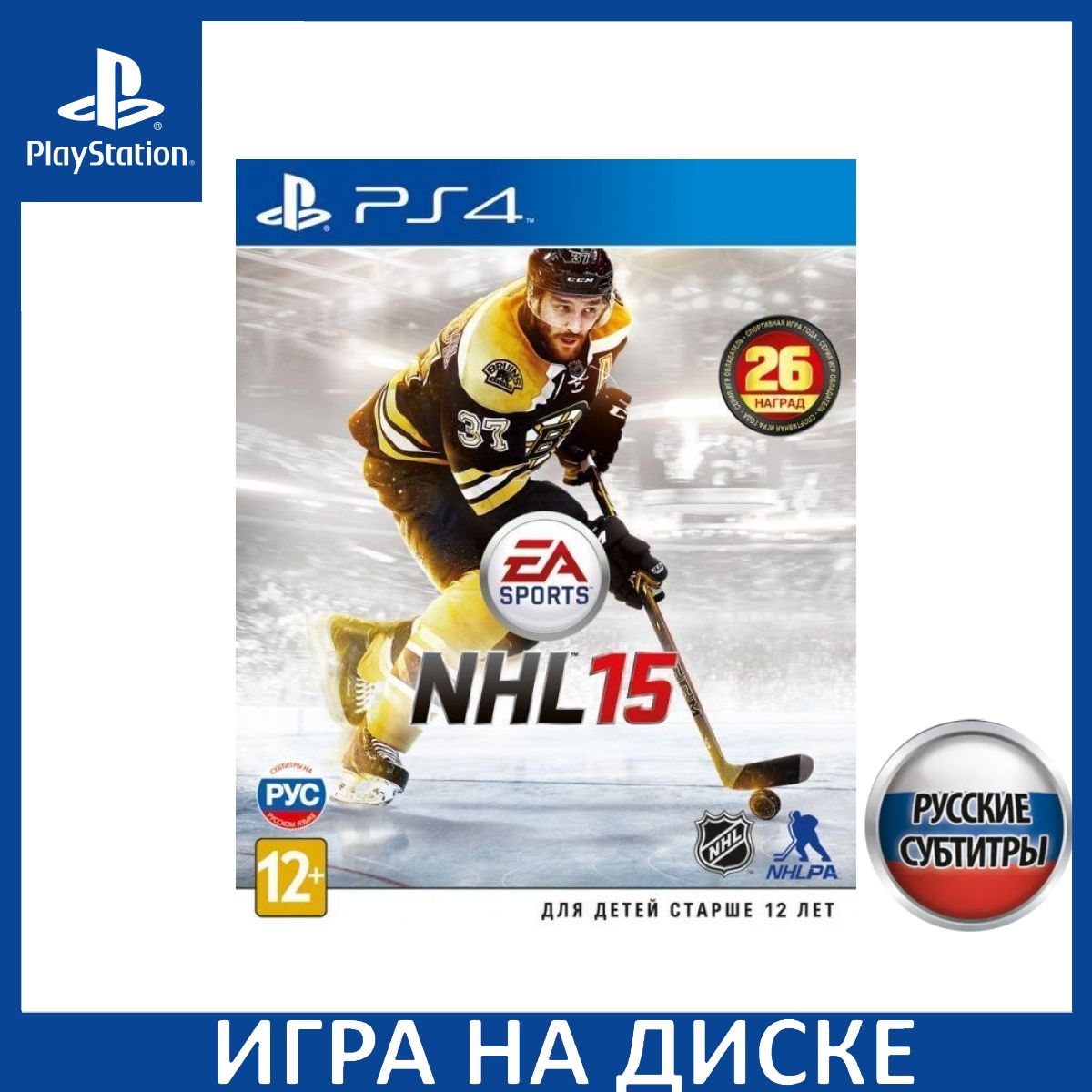 Игра NHL 15 PS4 Русская Версия Диск на PlayStation 4