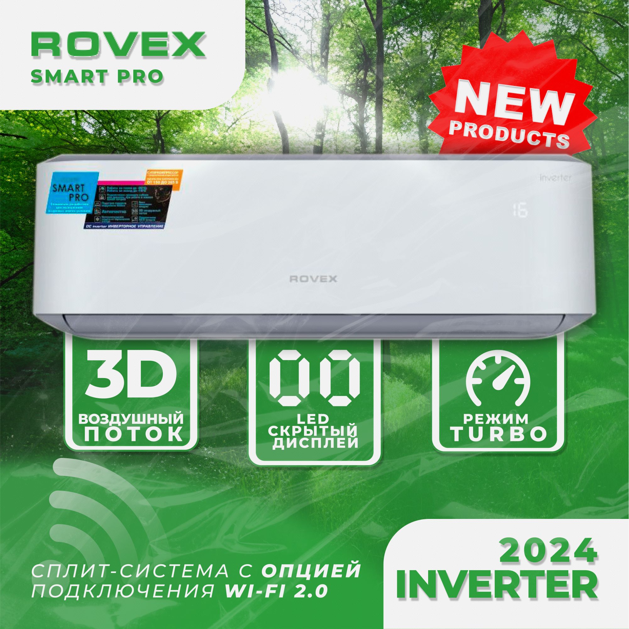 Сплит система Rovex RS-07PХI5 ПРЕМИУМ ИНВЕРТОР Кондиционер ROVEX SMART  INVERTOR USB подключение WiFi (20 кв.м) - купить по доступным ценам в  интернет-магазине OZON (1594623584)