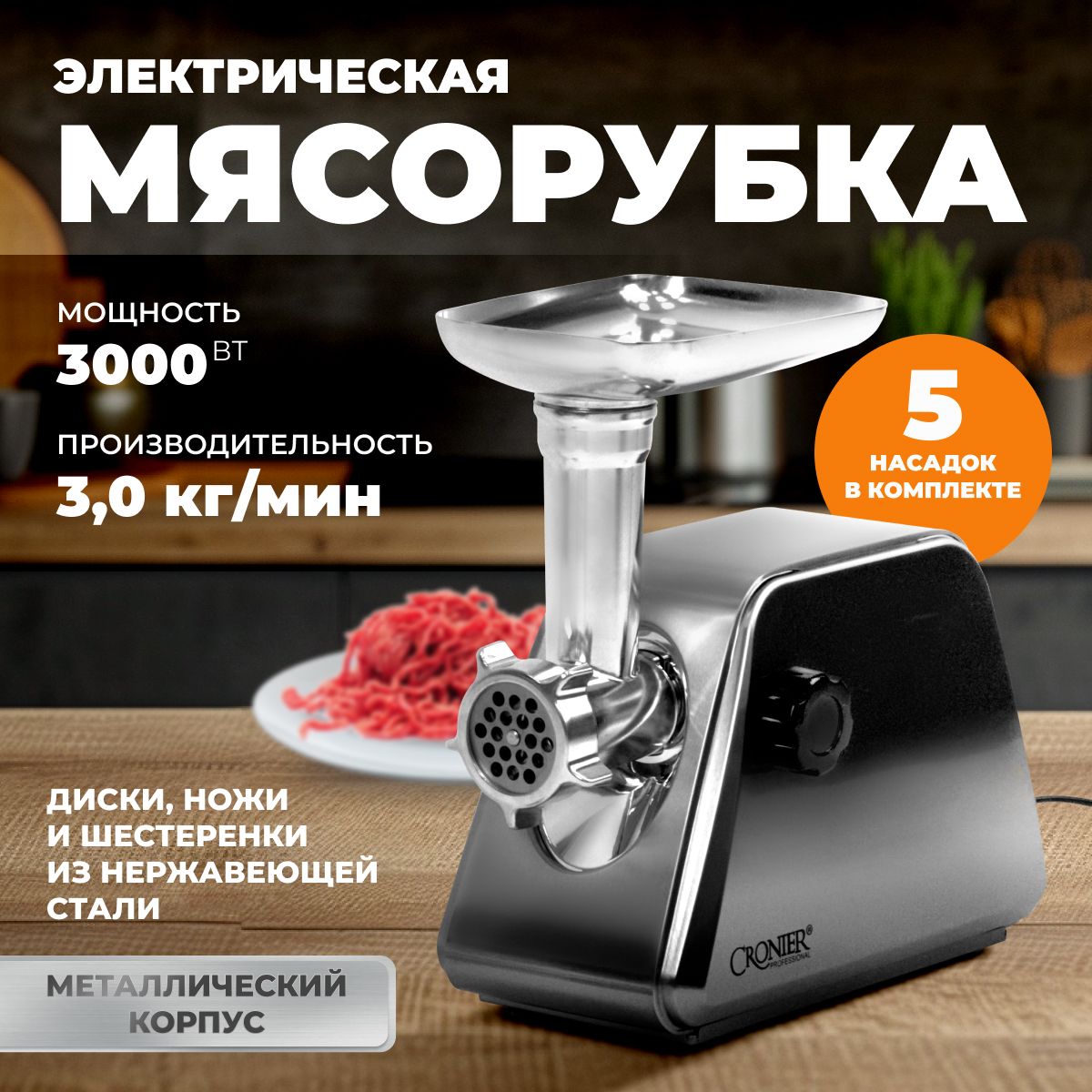 Мясорубкидляколбас