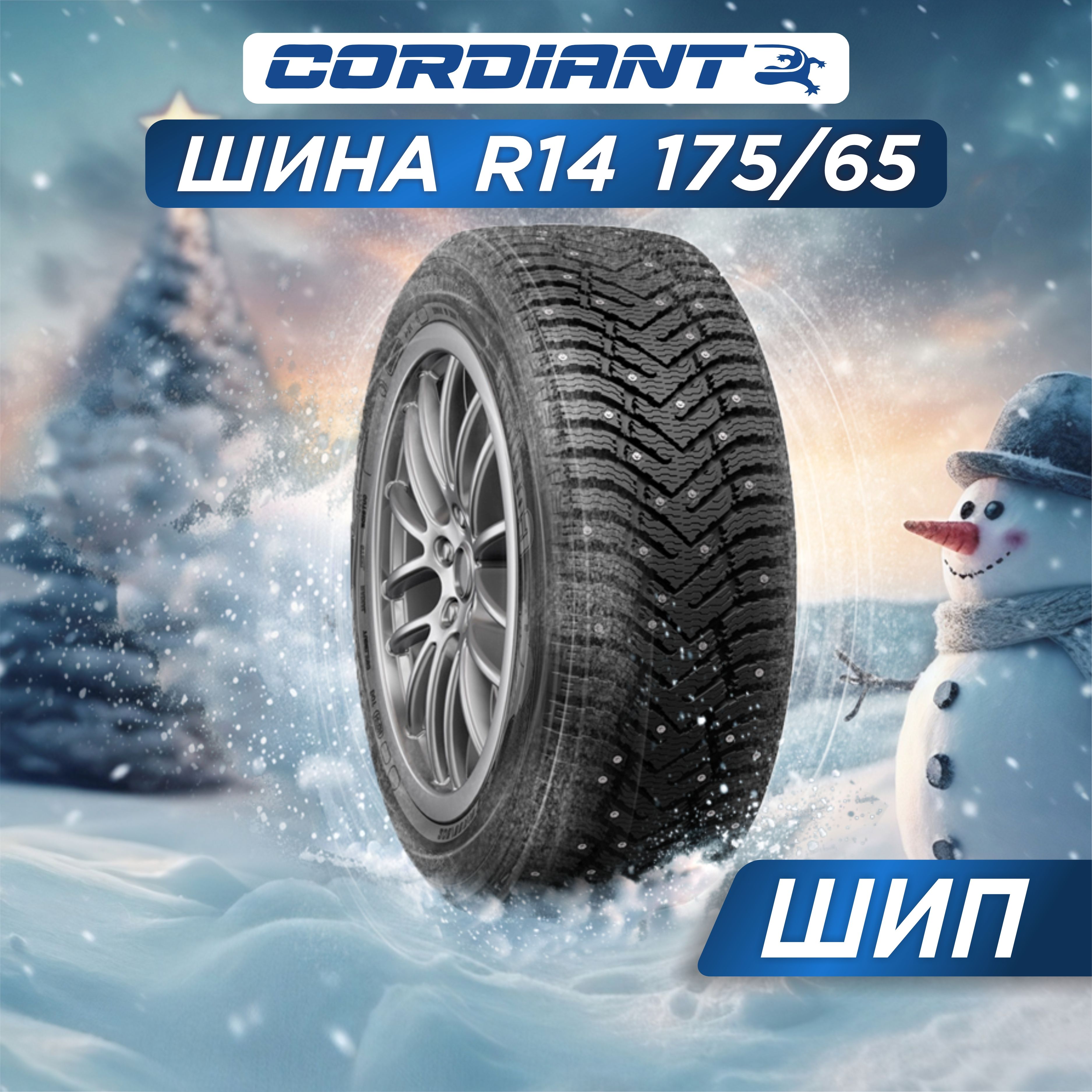 CordiantSnowCross2Шинызимние175/65R1486TШипованные