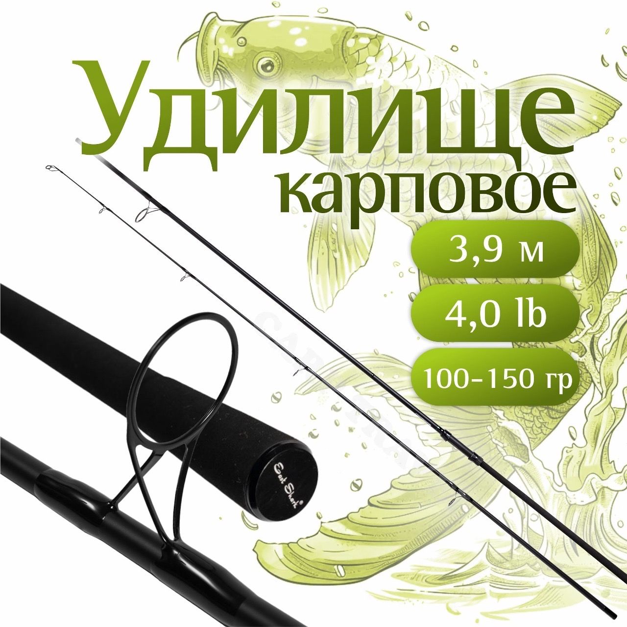 Удилище карповое EastShark Gazer 13ft / 4lb (двухчастное)