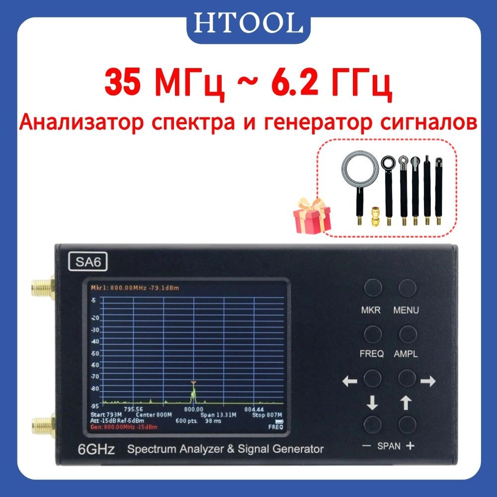 ПортативныйанализаторспектраигенераторсигналовSA66ГГц,3,2-дюймовыйсенсорныйэкран,встроенныйаккумулятор,вход356200МГц,программноеобеспечениедляПК