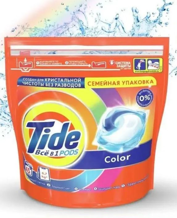 Капсулы для стирки Tide color 45шт