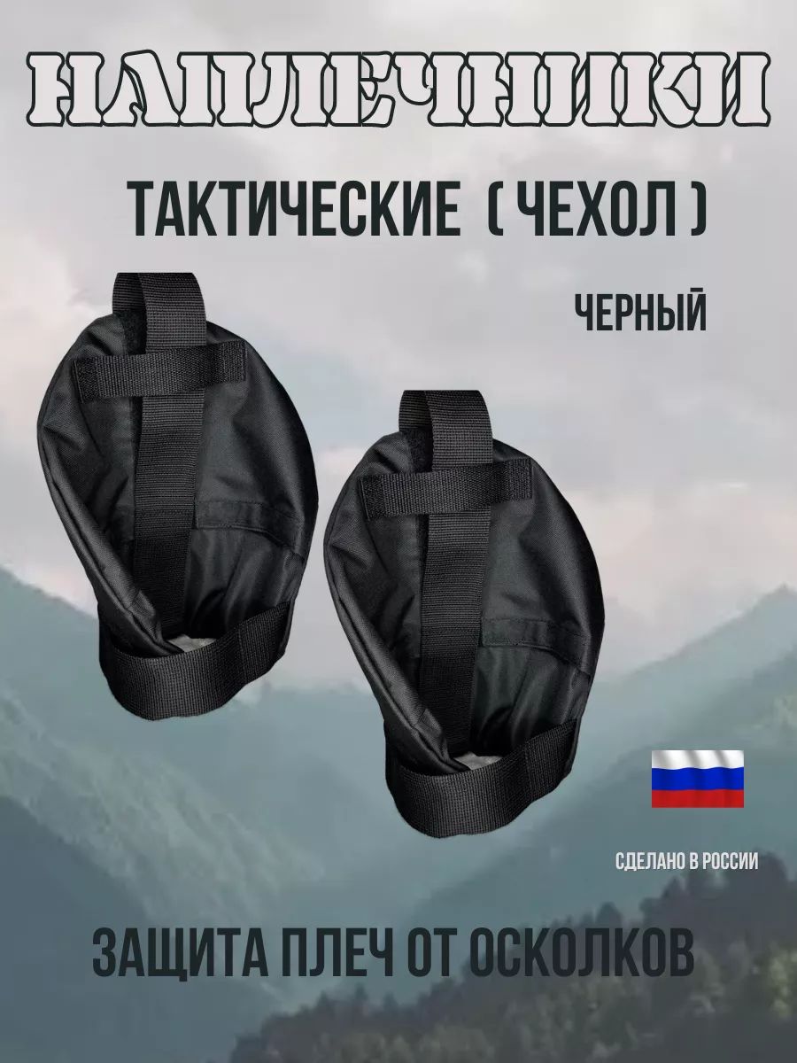 Легенда Защита шеи, плеч к бронежилету, размер: 52-56