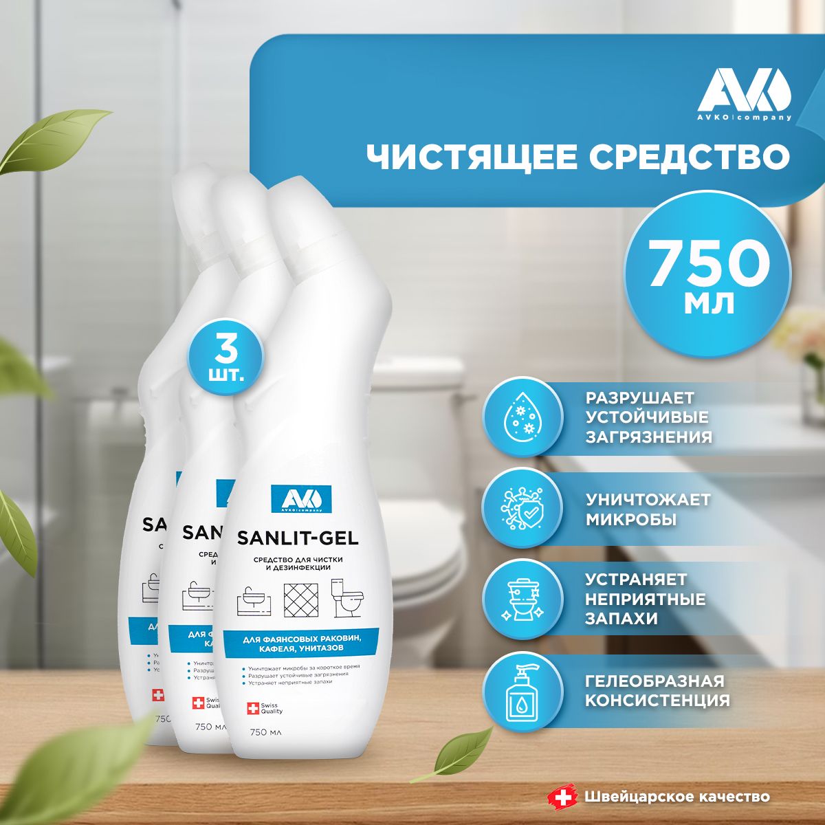 Купить Санлит 750 Мл Витебск Недорого