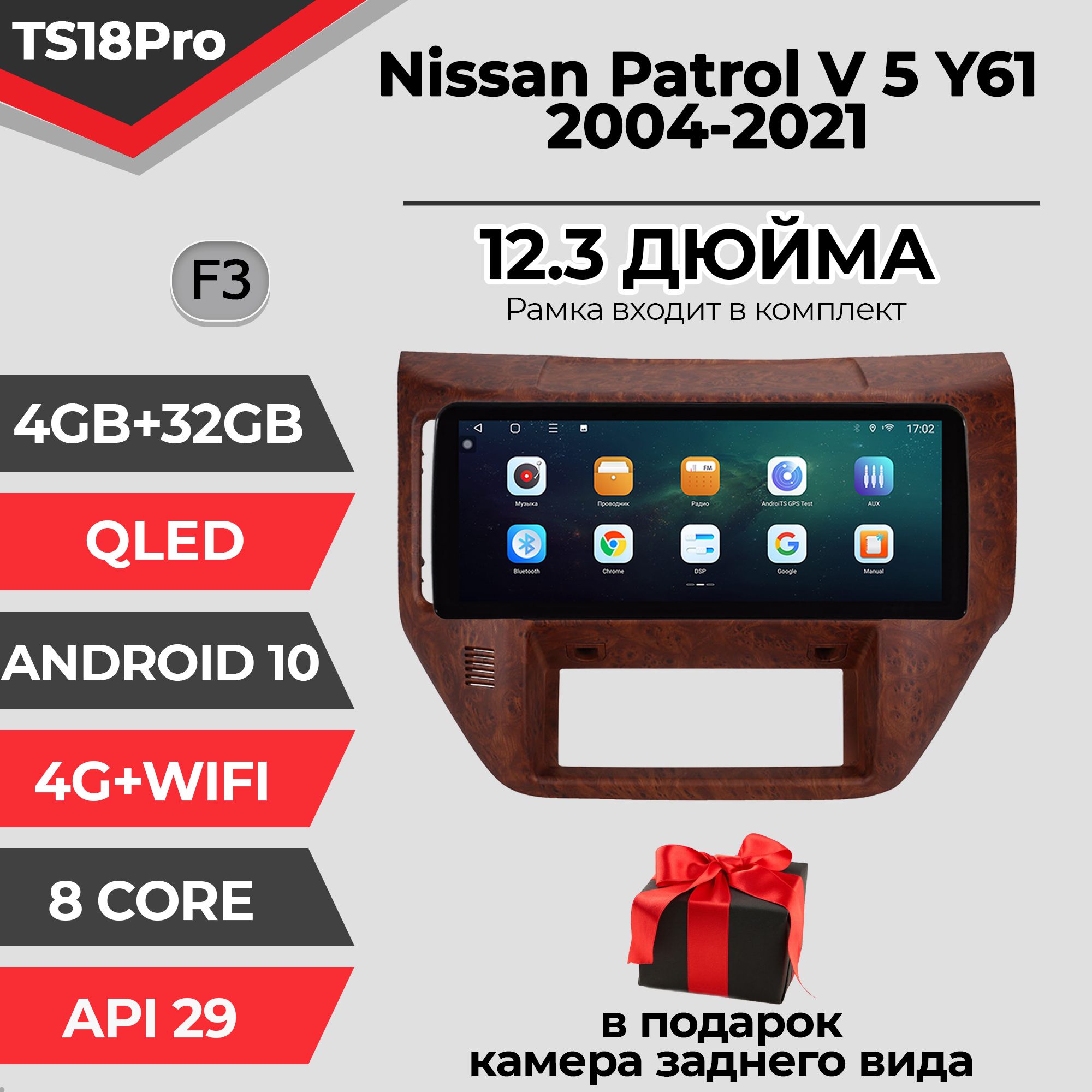 Штатная автомагнитола TS18PRO/ 4+32GB/ Nissan Patrol 5 Y61/ Ниссан Патрол 5 магнитола Android 10 2din головное устройство мультимедиа