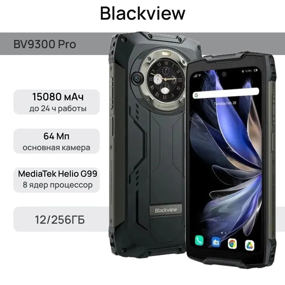BlackviewСмартфонBV9300ProGlobal12/256ГБ,черный