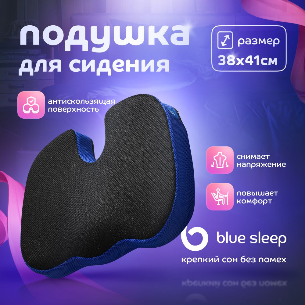 Подушка Blue Sleep Купить