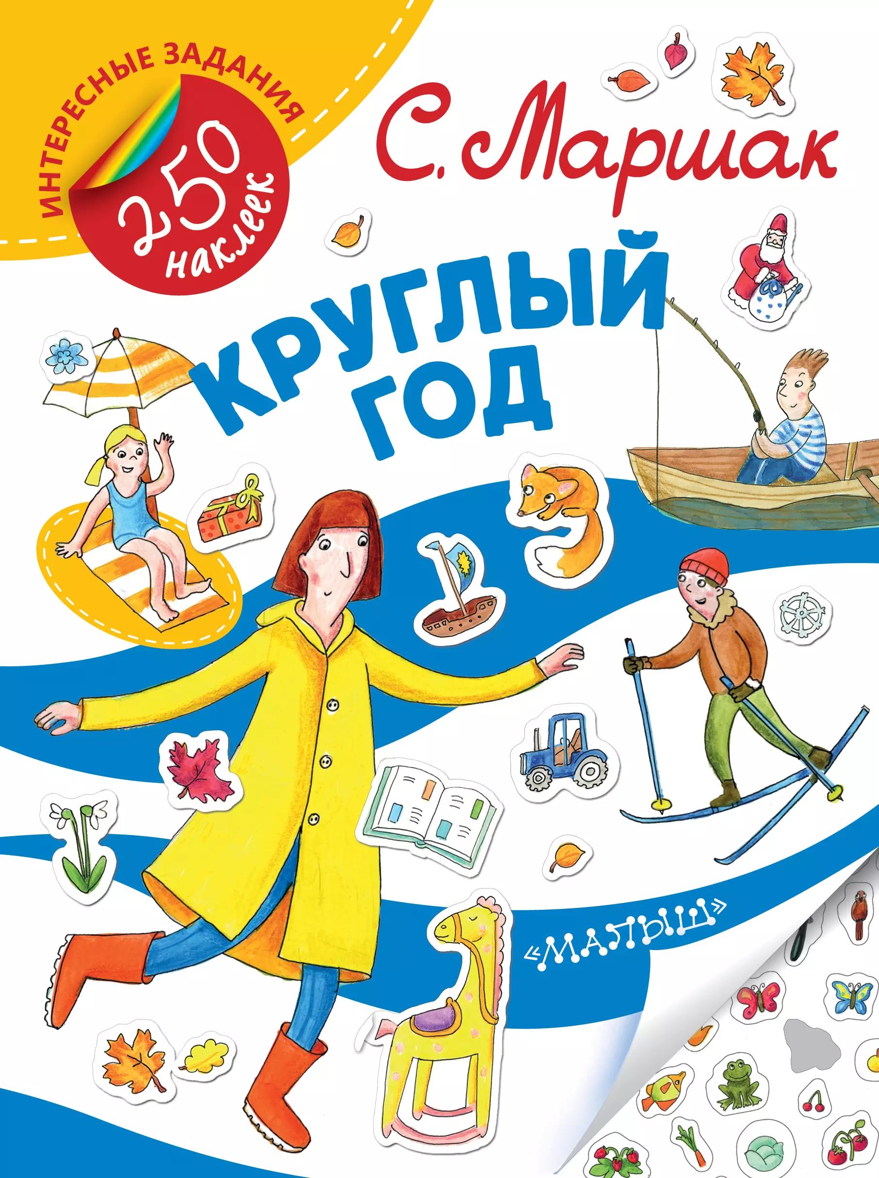 Она круглый год самая