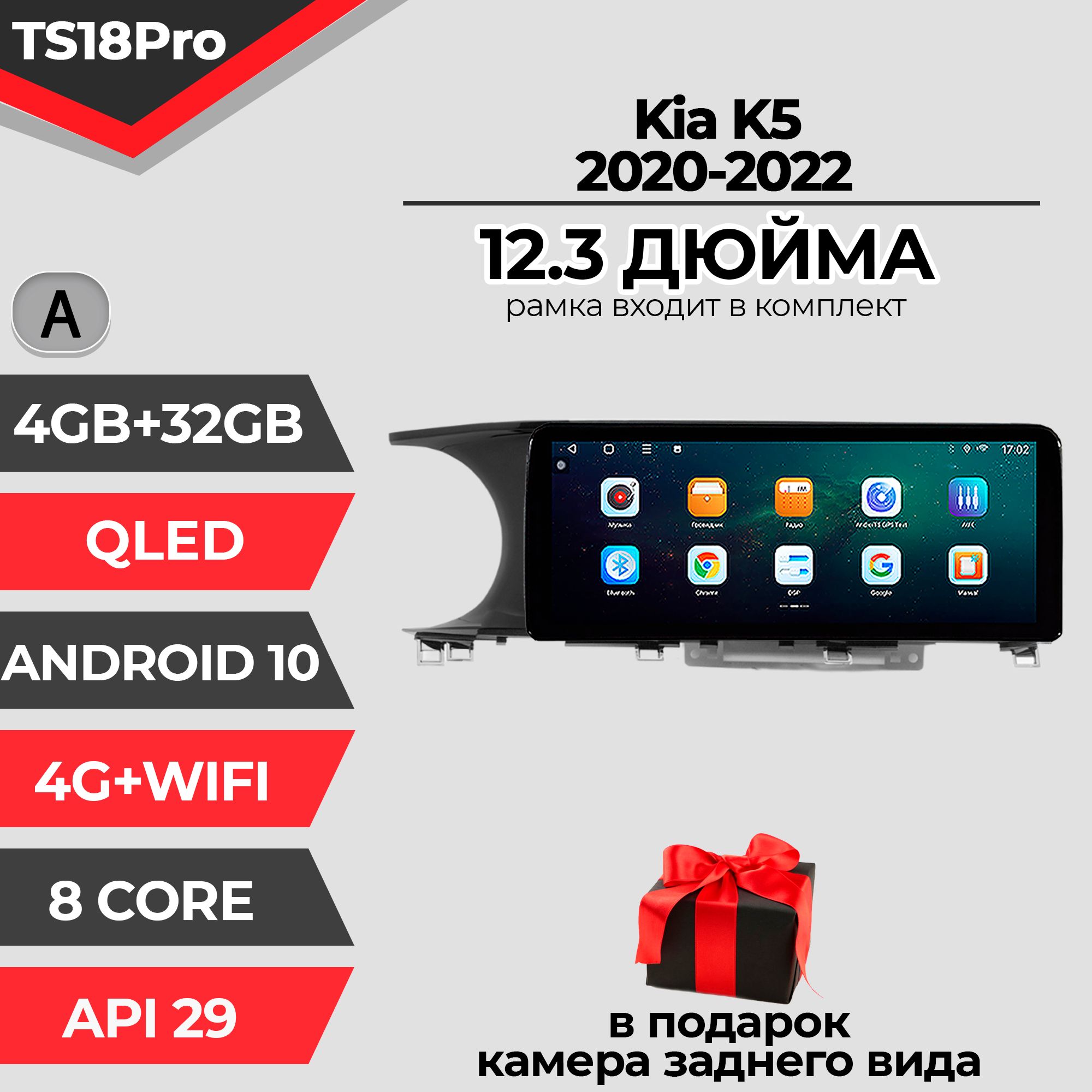 Штатная магнитола TS18PRO/4+32GB/ Kia K5/ Киа К5 А магнитола Android 10 2din головное устройство мультимедиа