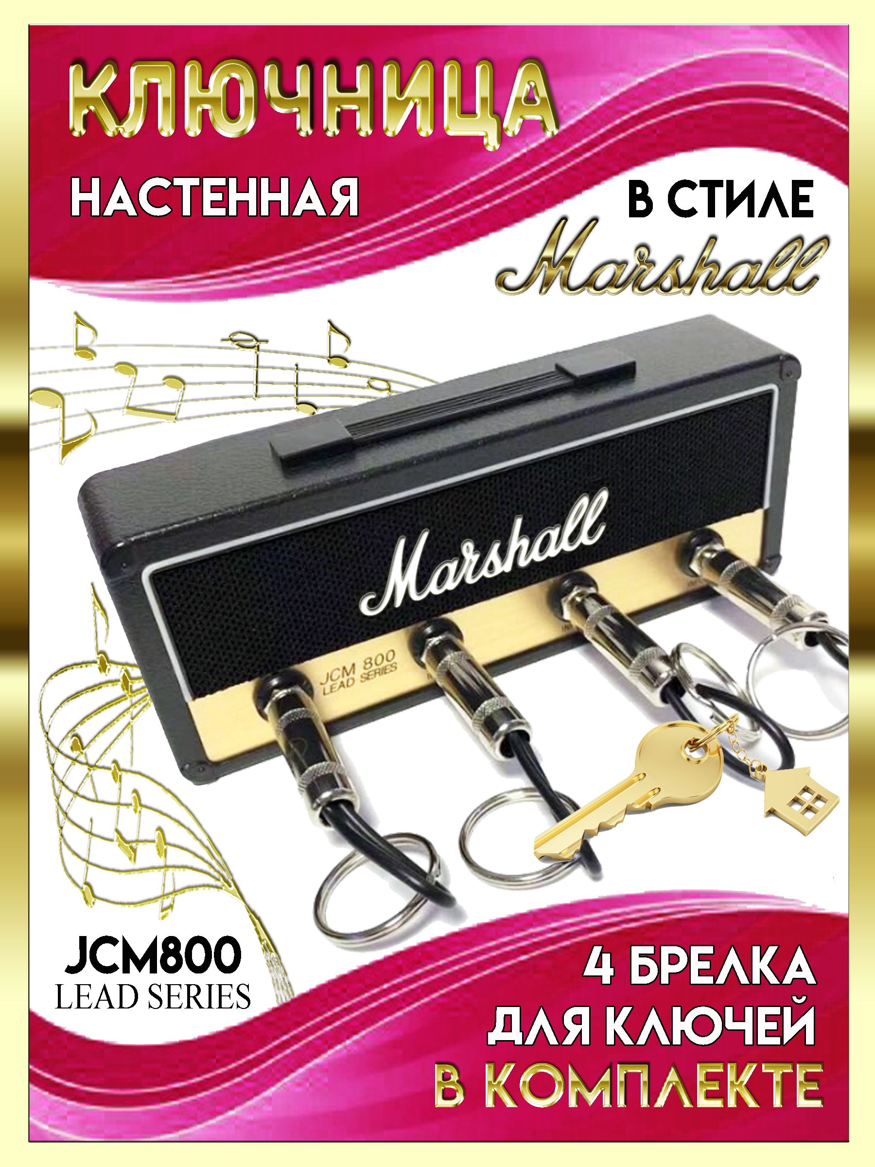 Ключница настенная в стиле Marshall, черная