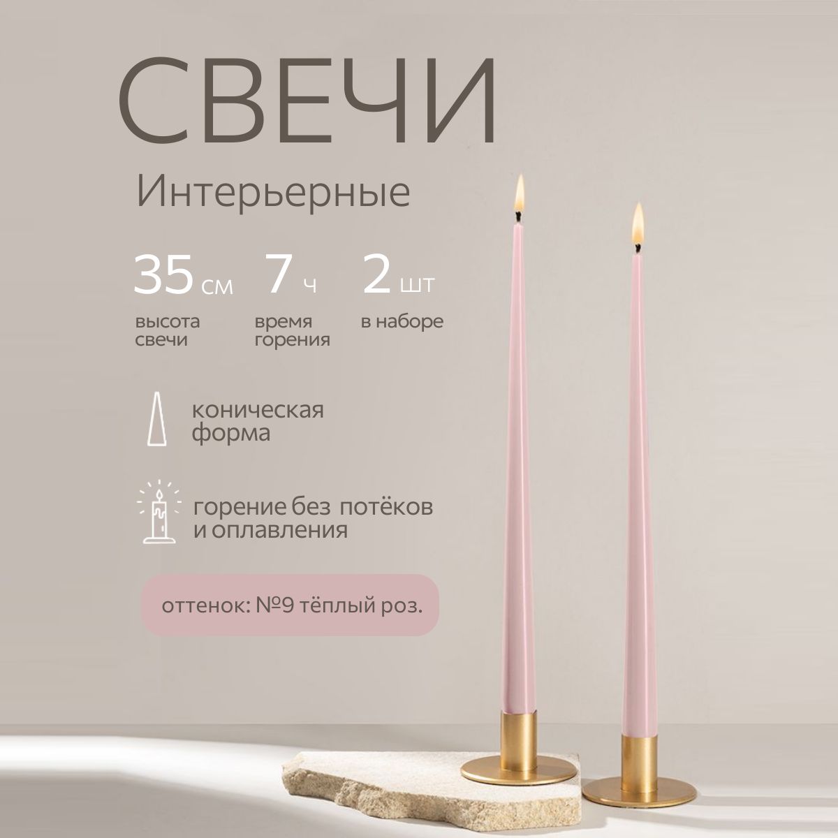 Набор свечей ALDE Candles 