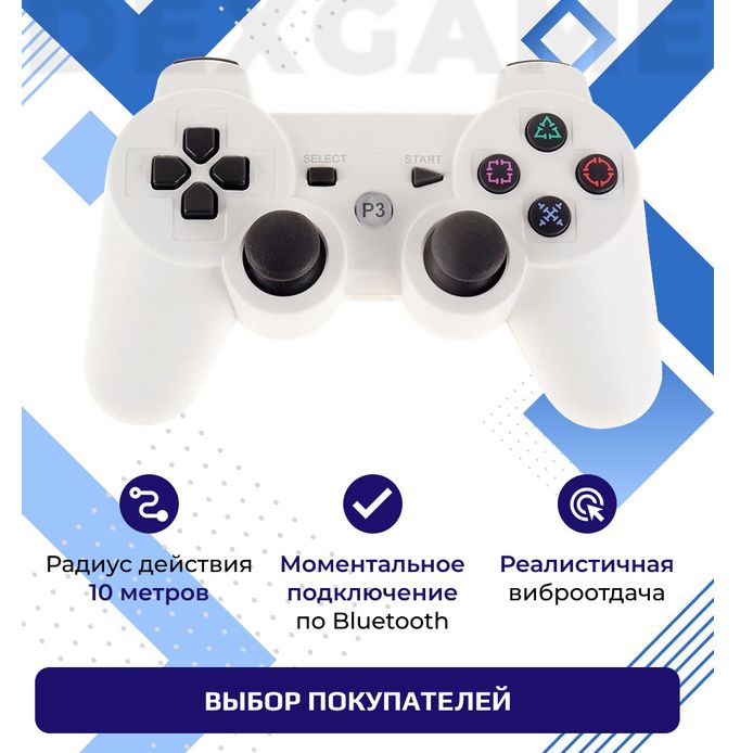 Геймпад для PS3 и ПК беспроводной универсальный/геймерский джойстик для игровой приставки Bluetooth белый