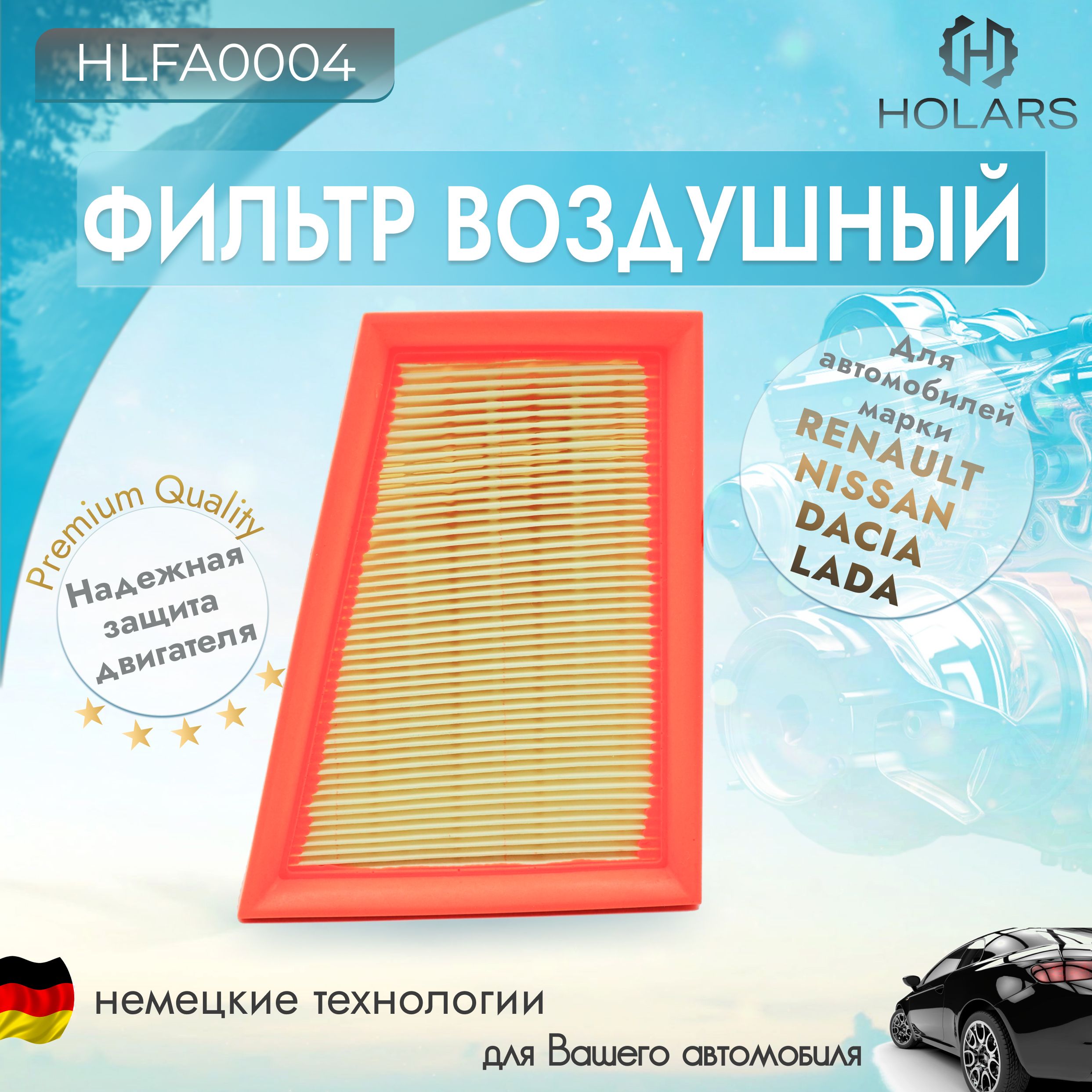 ФильтрвоздушныйдляавтомобиляLadaLargus12-,RenaultSandero12-,Logan07-,Duster11-,NissanTerrano(D10)14-,Almera(G15)12-,OPELVIVARO01-