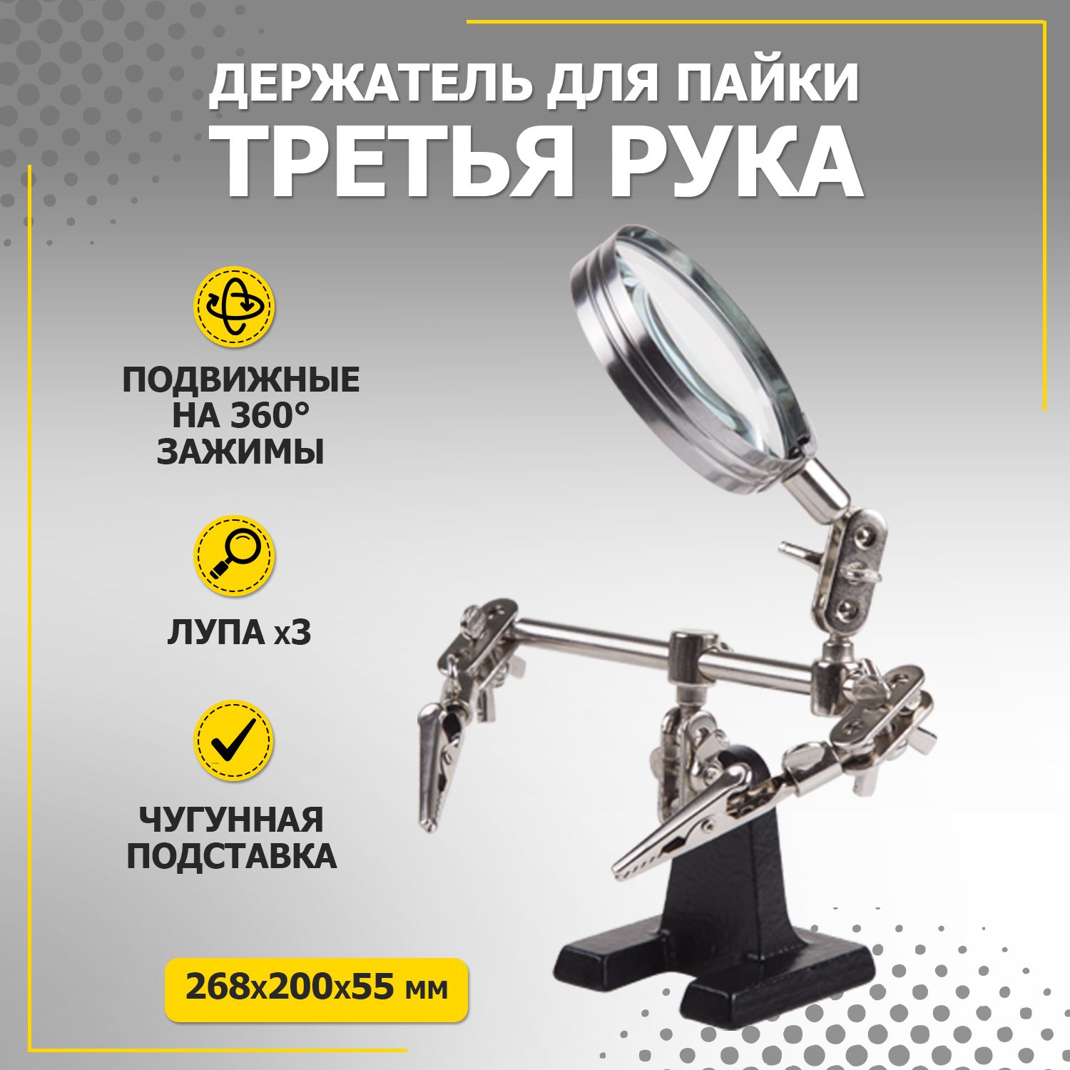 Купить Держатель 3 Рука