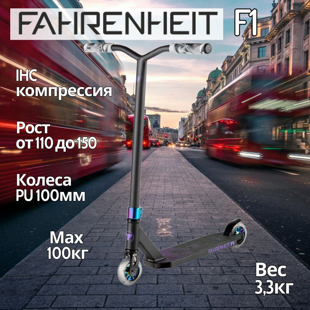 Самокат трюковой Fahrenheit F1 (Фаренгейт) черный/неохром, 100*24 мм, компрессия IHC 31,8