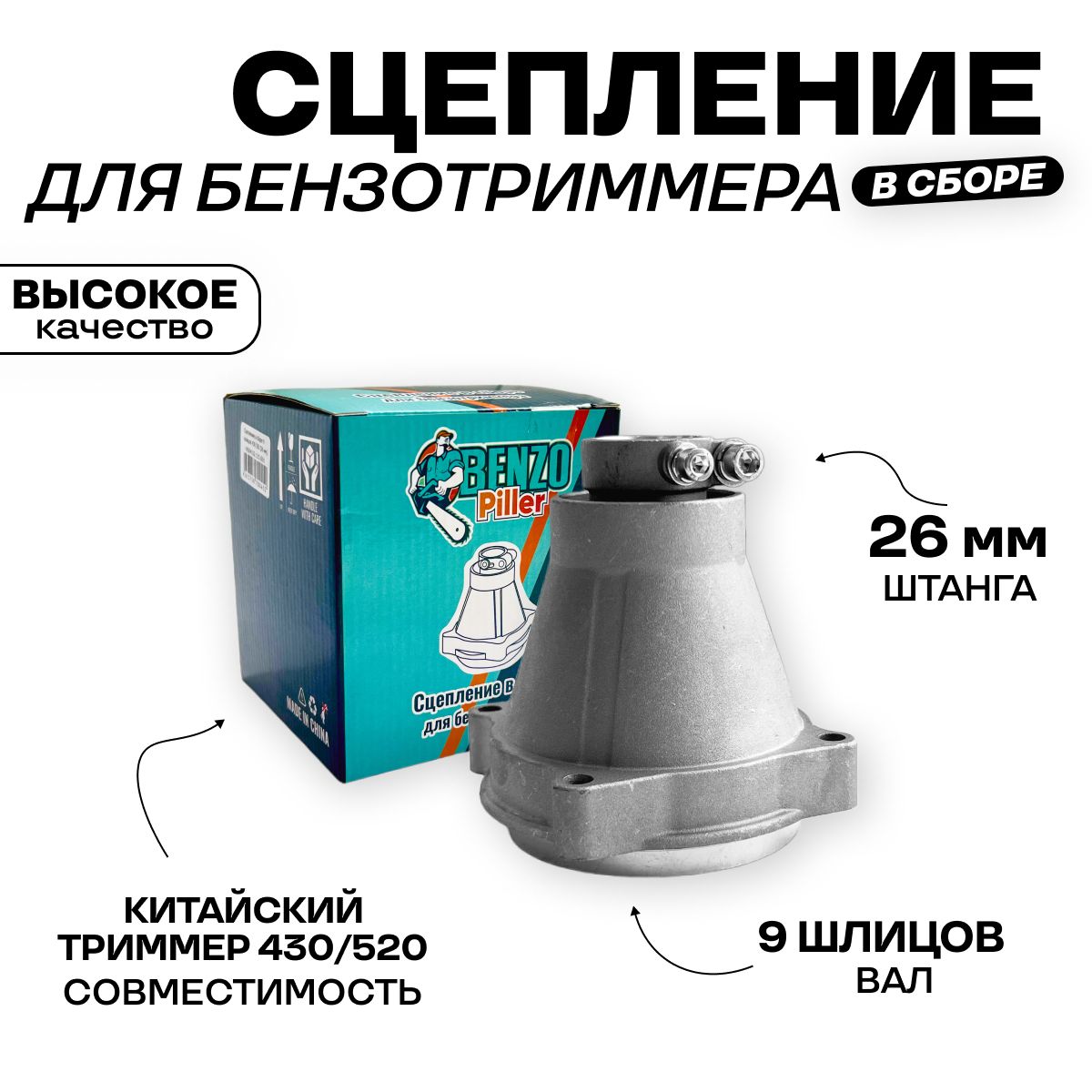 BENZOPILLERОснасткадлясадовойтехники