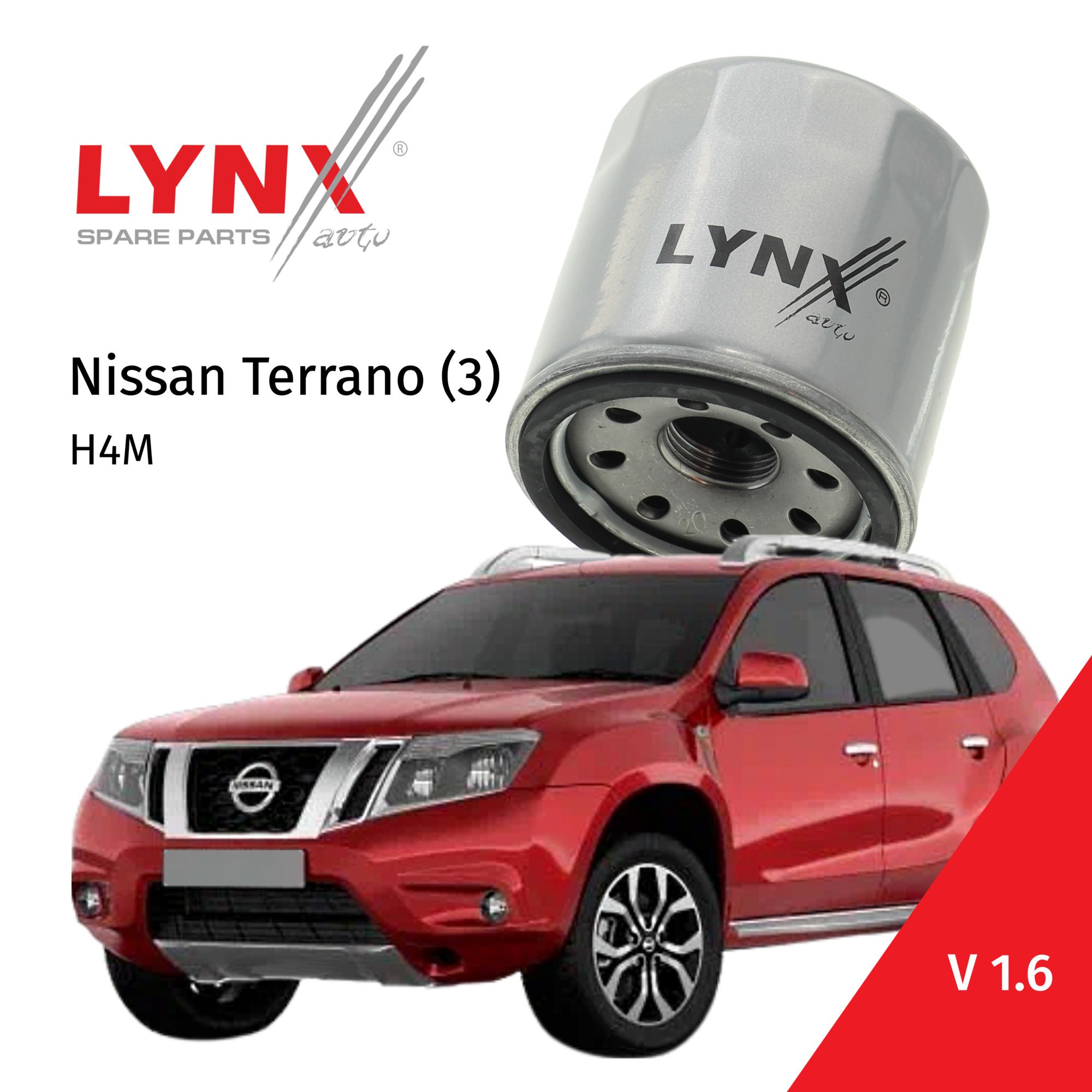 ФильтрмасляныйNissanTerrano(3)/НиссанТеррано201420152016201720182019202020212022V1.6H4M/1штLYNXauto