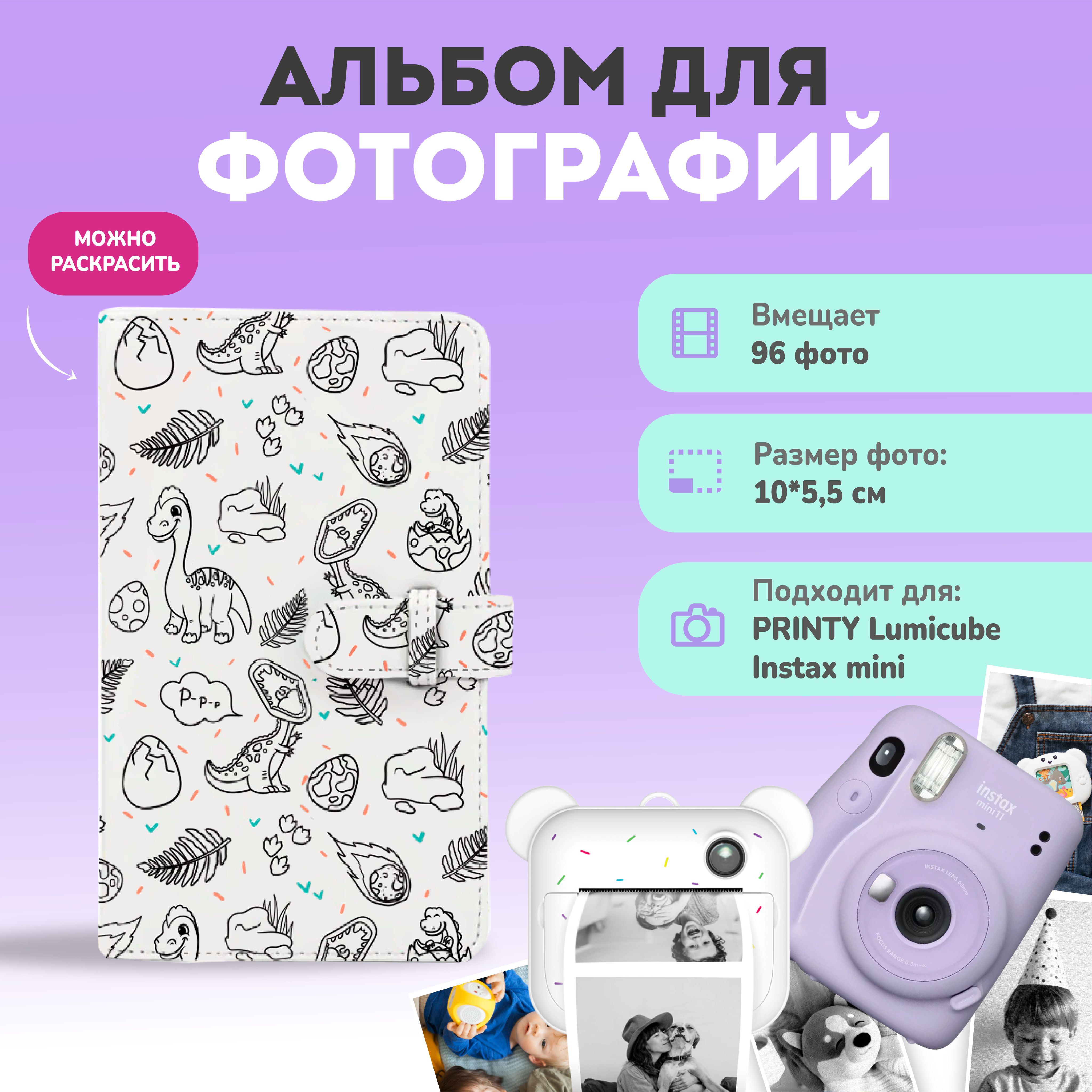 Фотоальбом Lumicube...