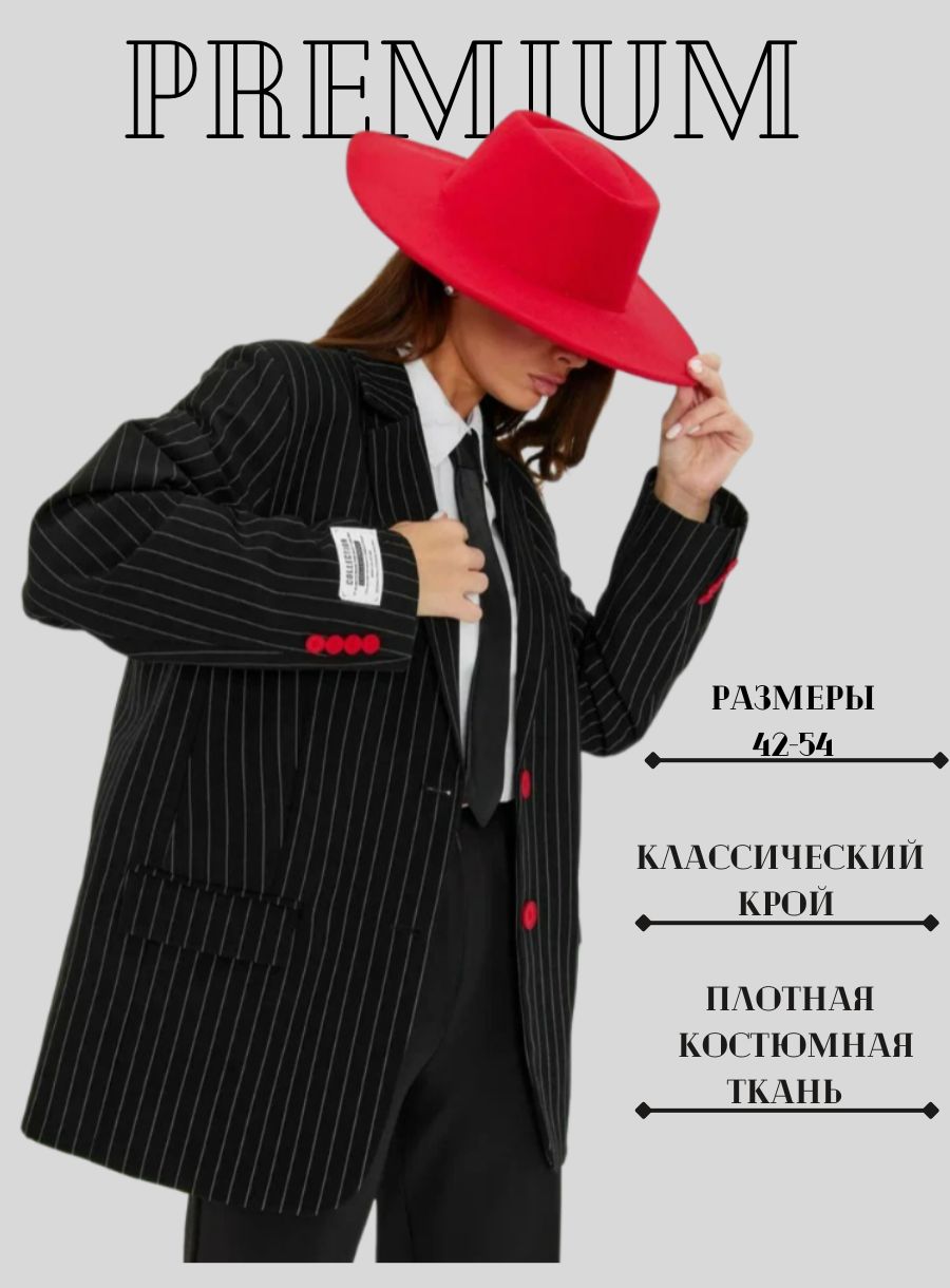 Пиджак 50Shades...